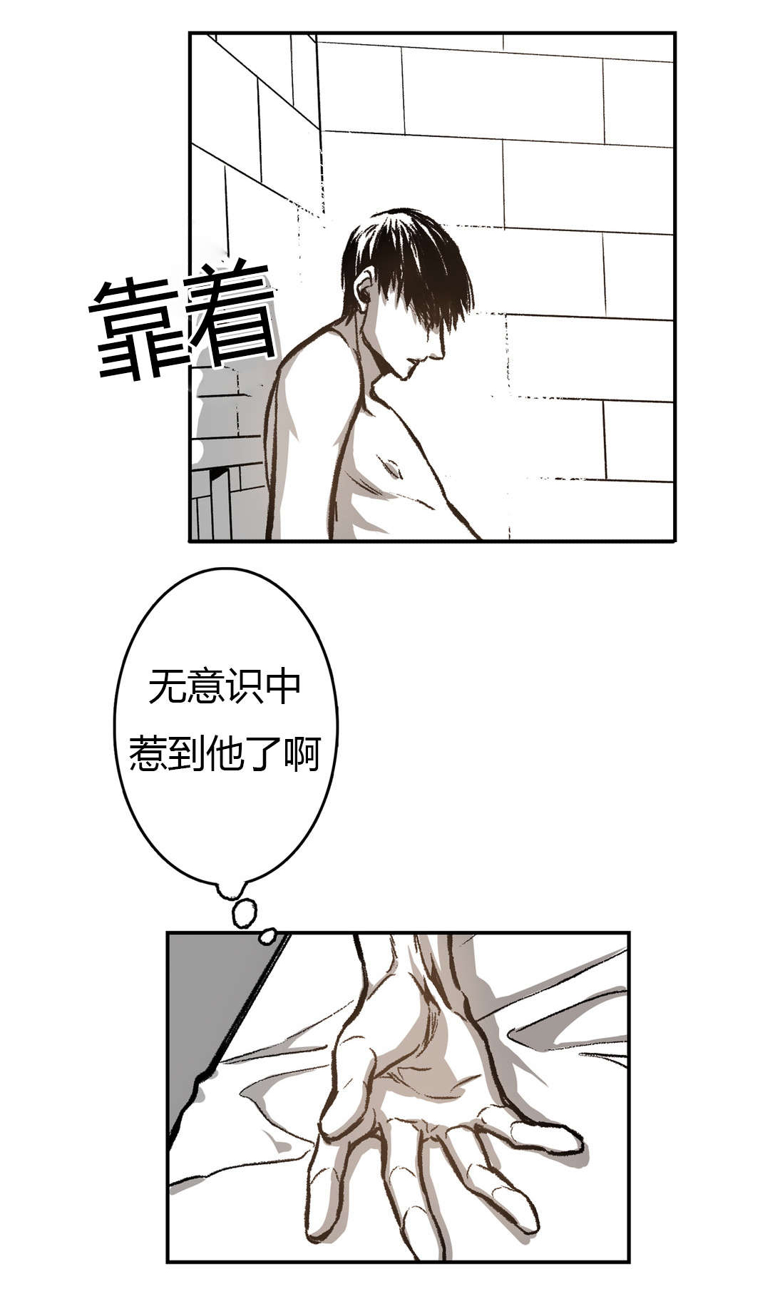 第32章：截然不同14
