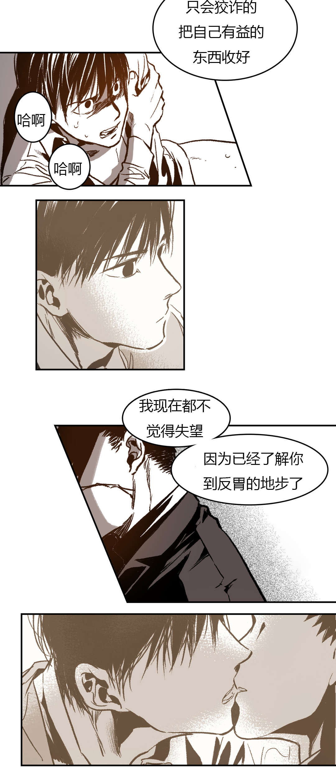 第44章：禁闭4