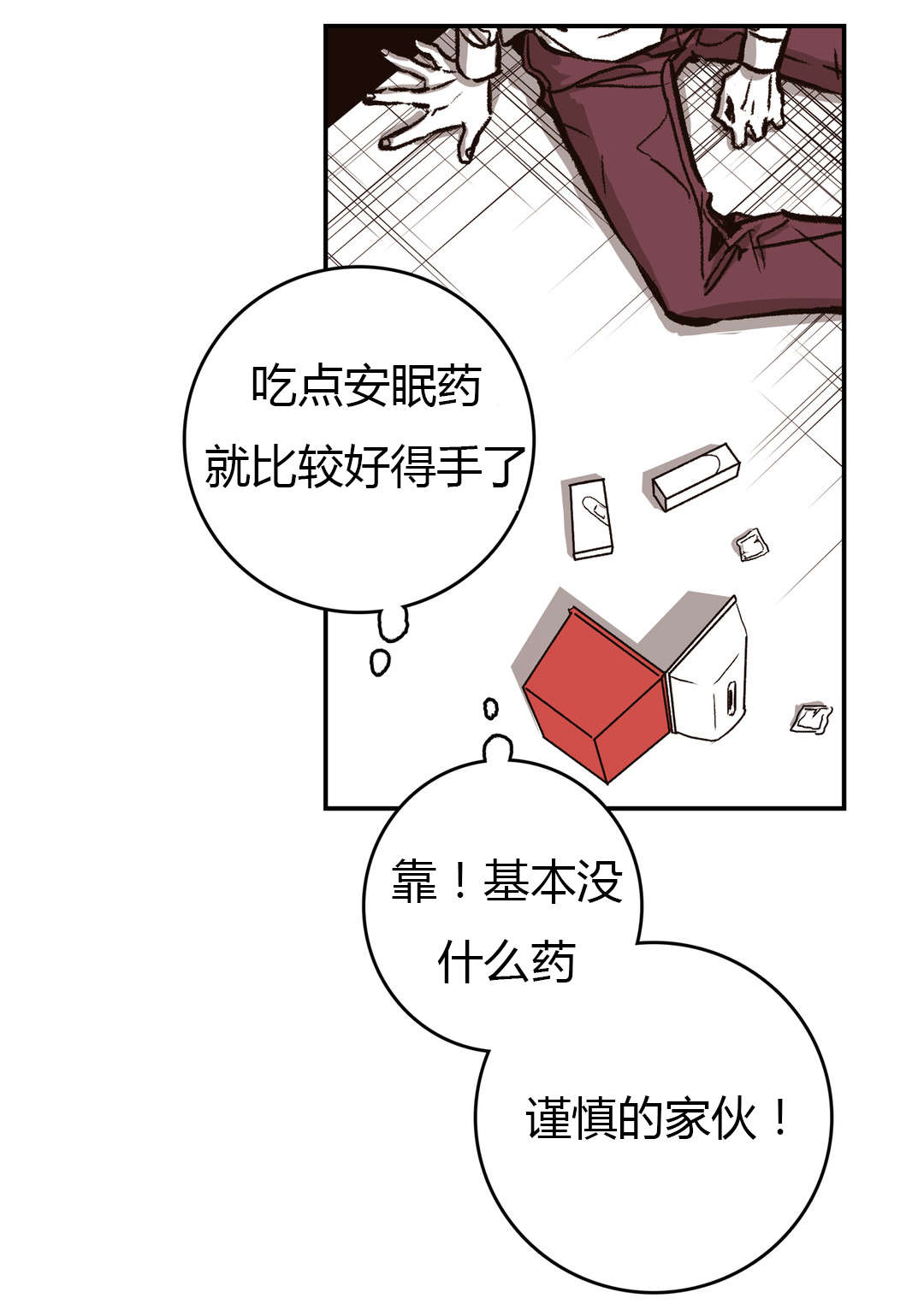 第38章：下定决心13