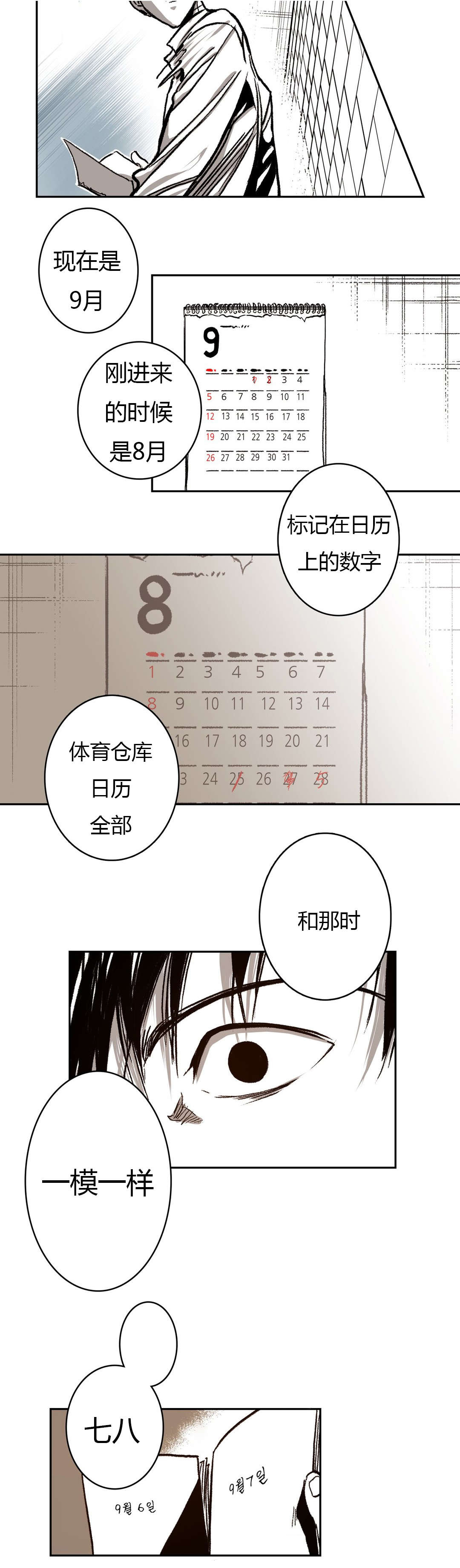 第46章：次数17