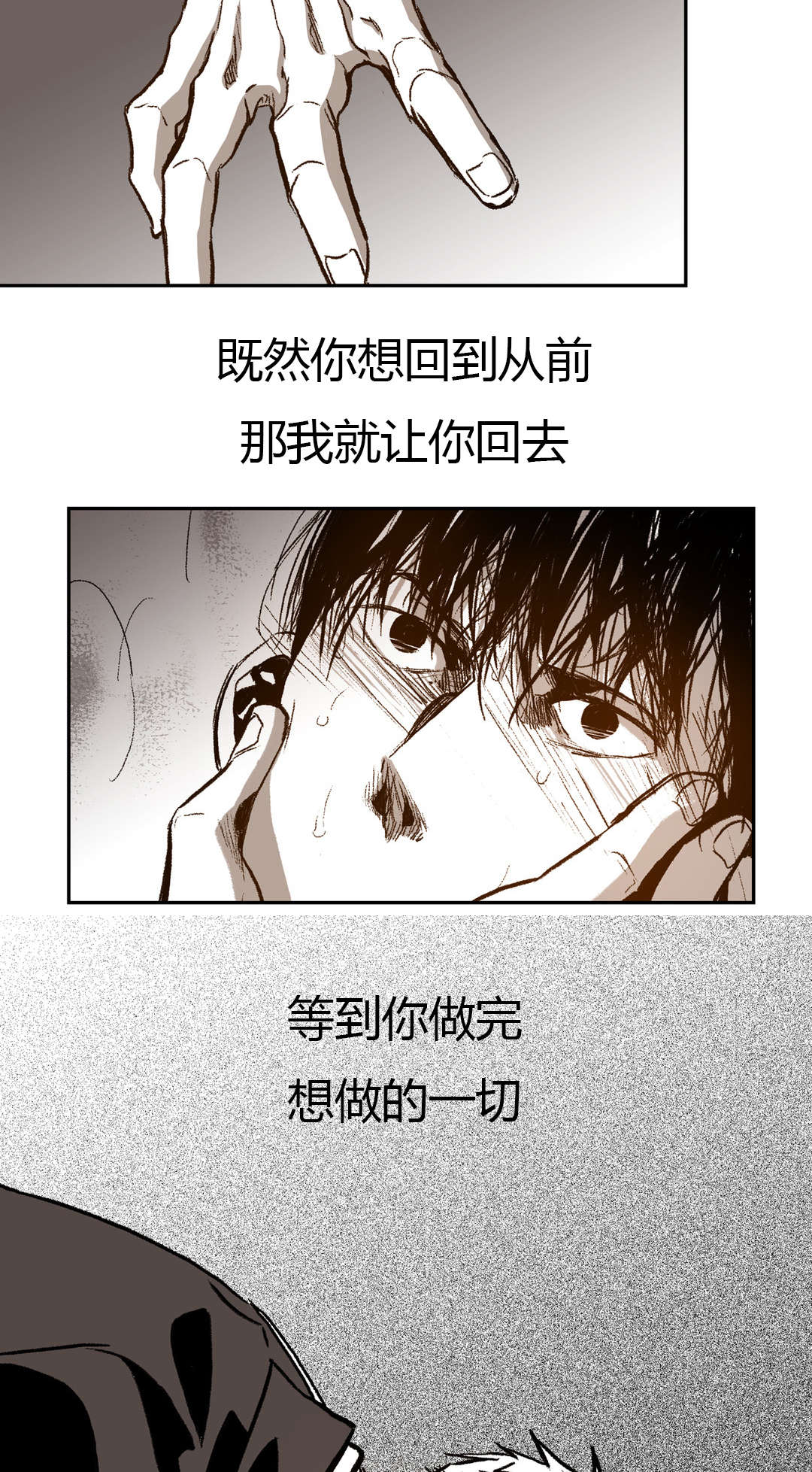 第48章：尝试忍耐7