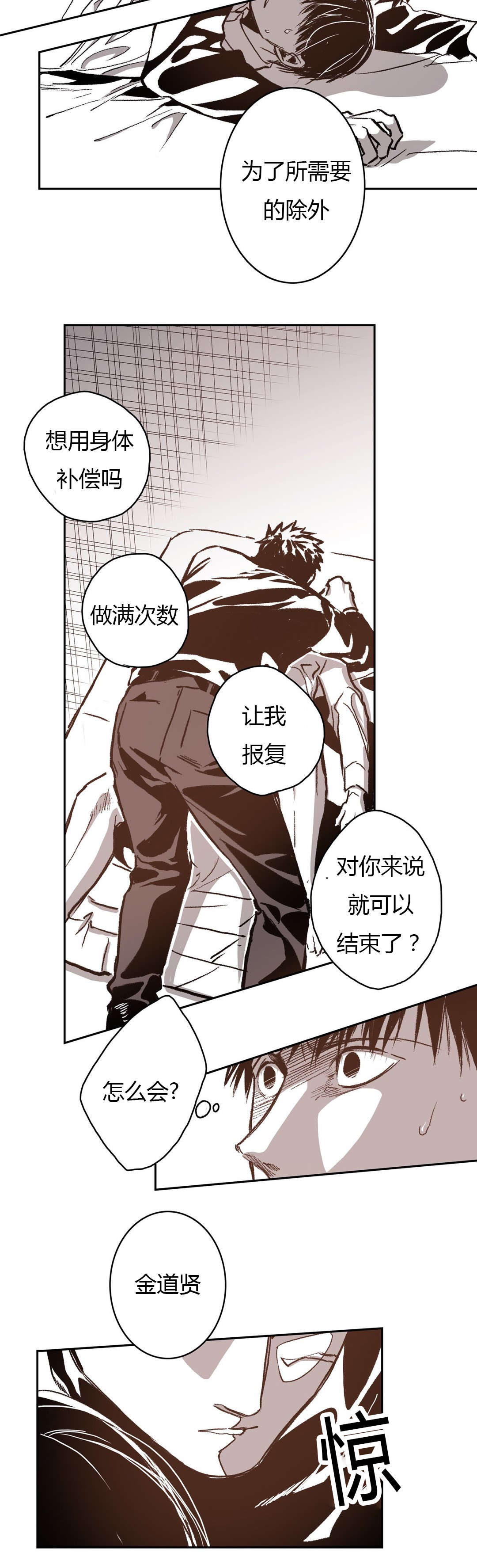 第56章：愤怒8