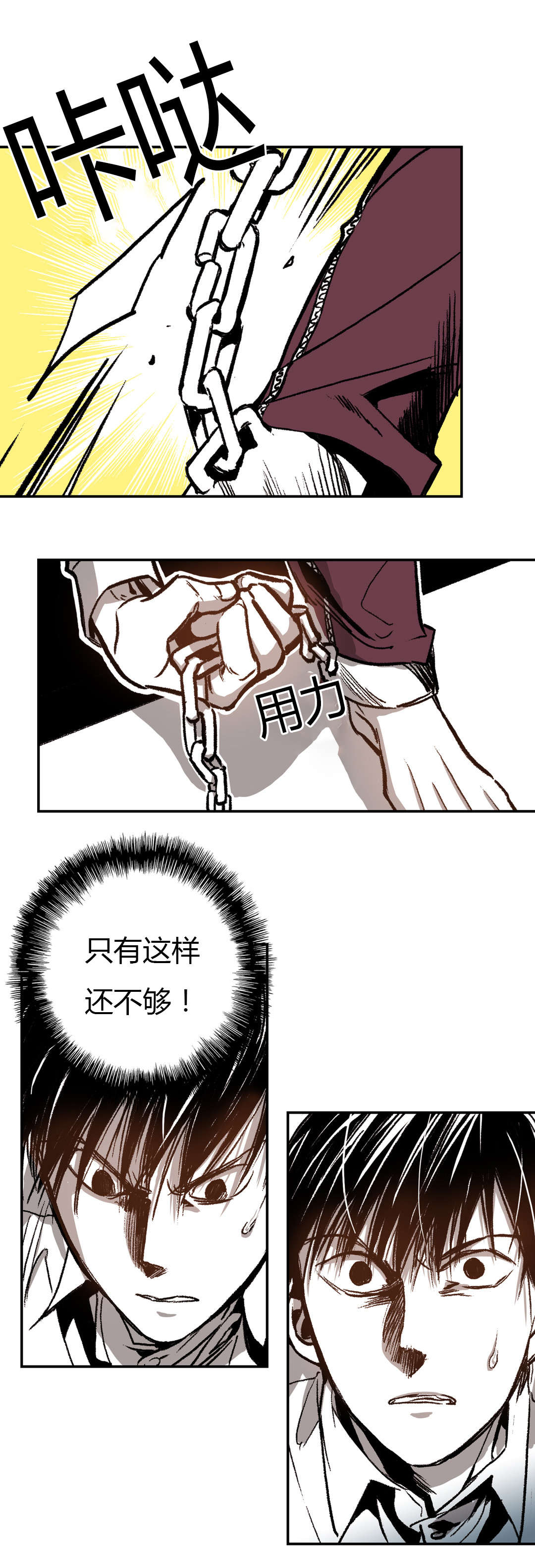 第33章：断裂15