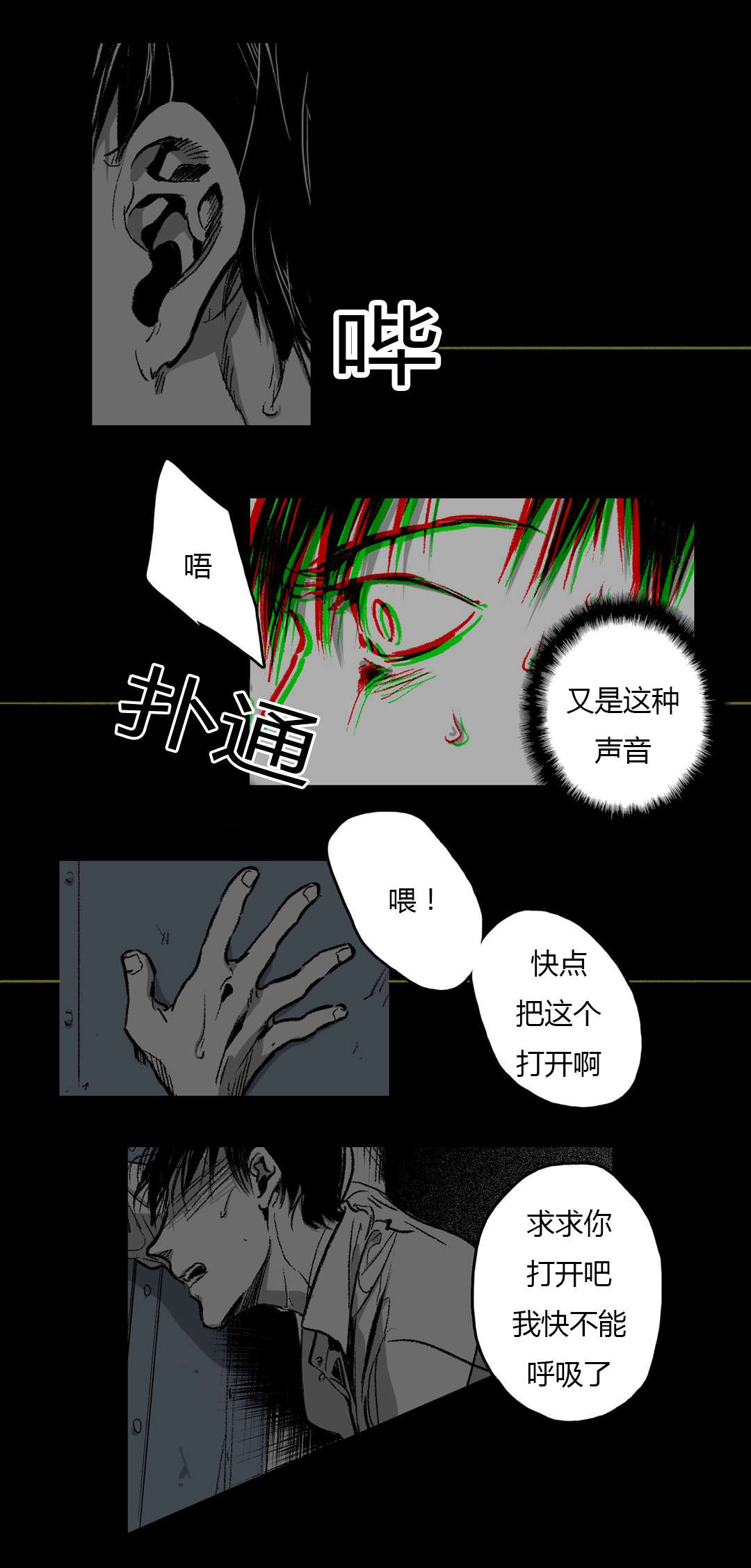 第44章：禁闭19