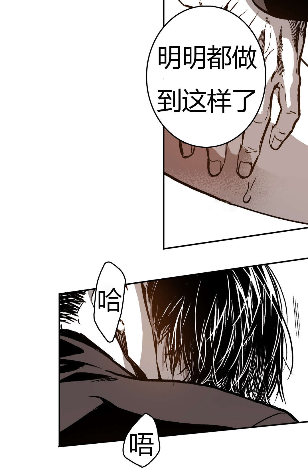 第43章：很喜欢6