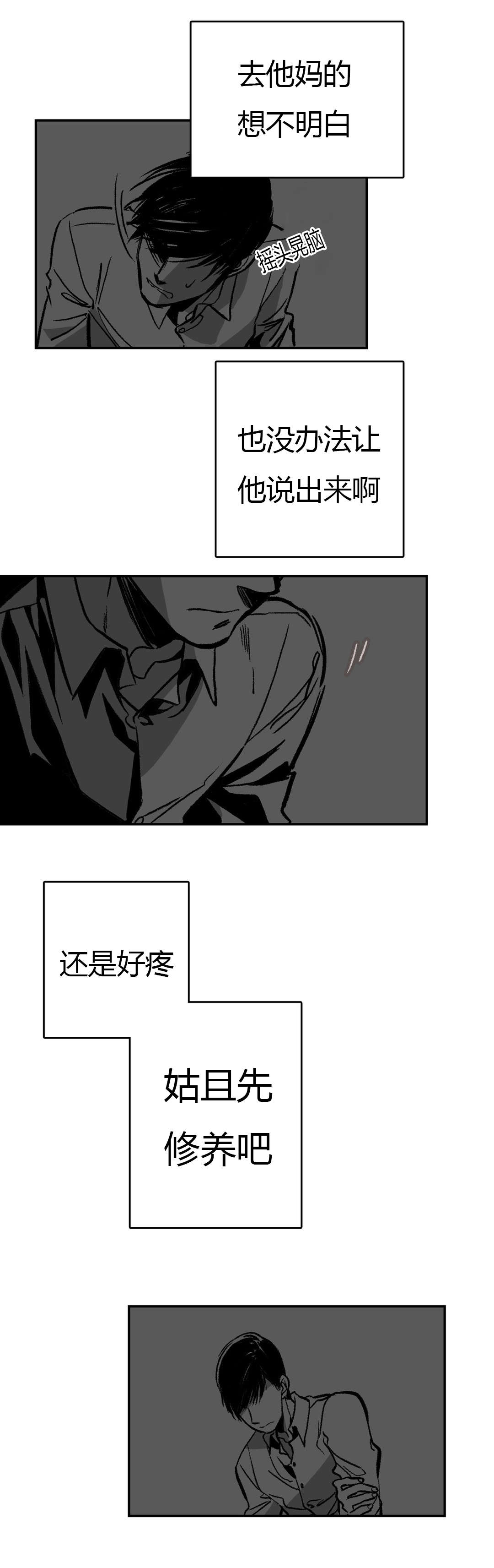 第7章：电话9