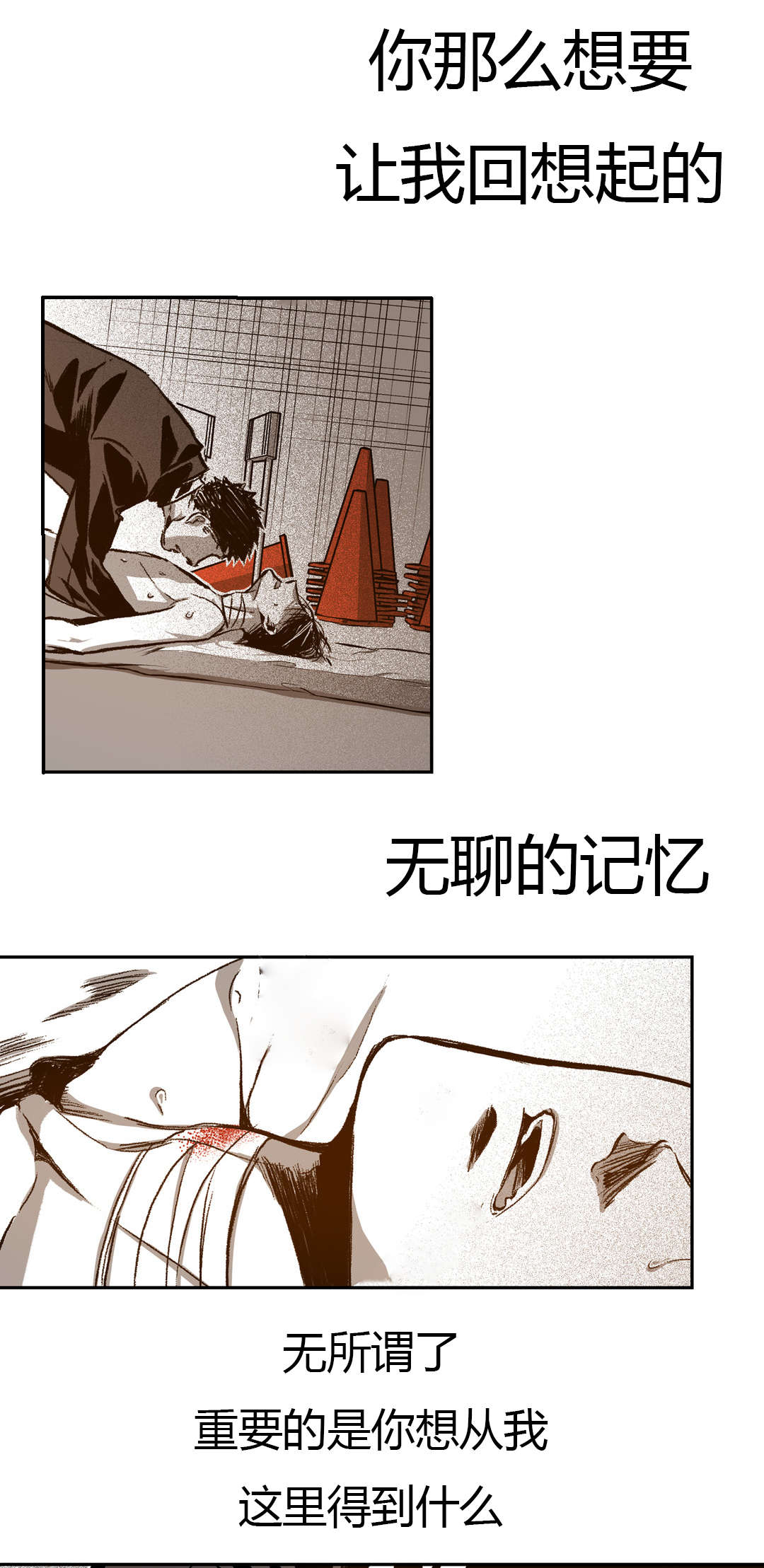 第48章：尝试忍耐5
