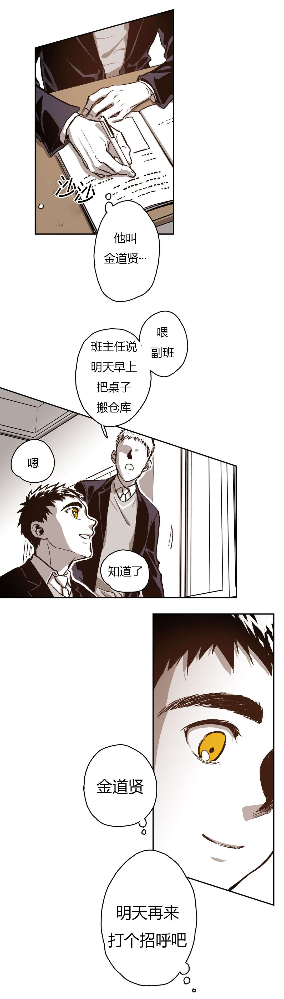 第62章：第一次交涉12