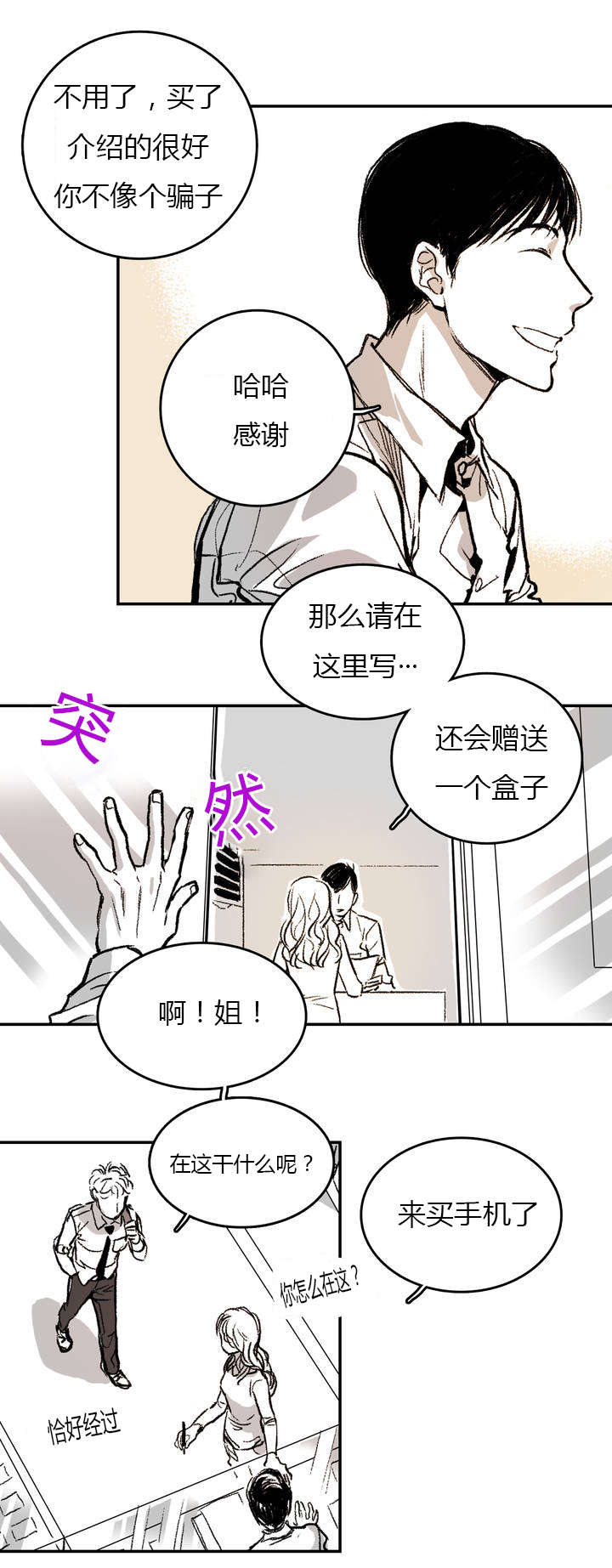 第1章：日常7