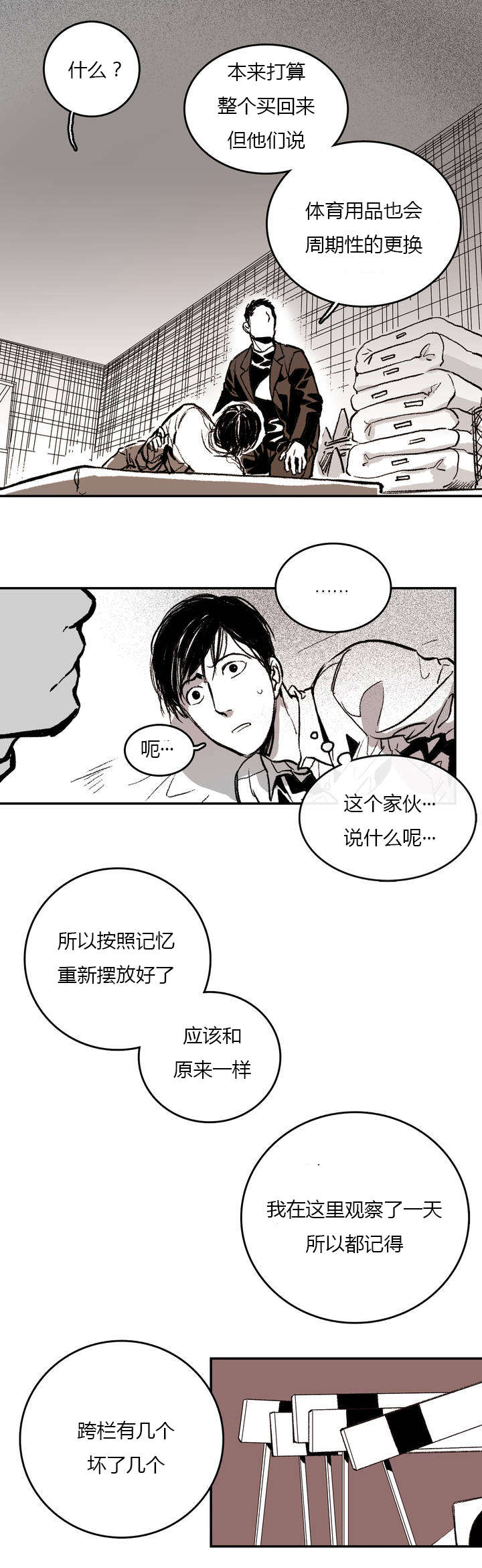 第2章：绑架12