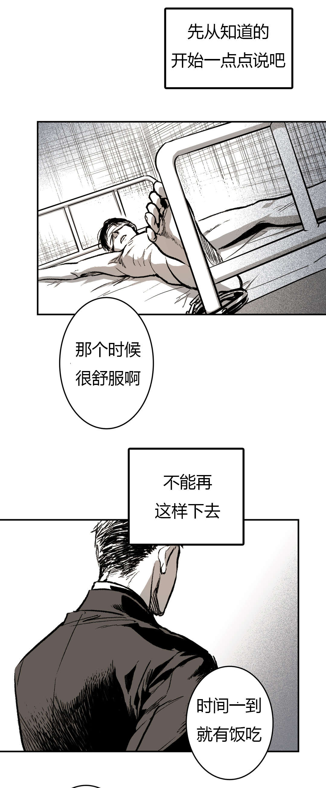第21章：杀了我6