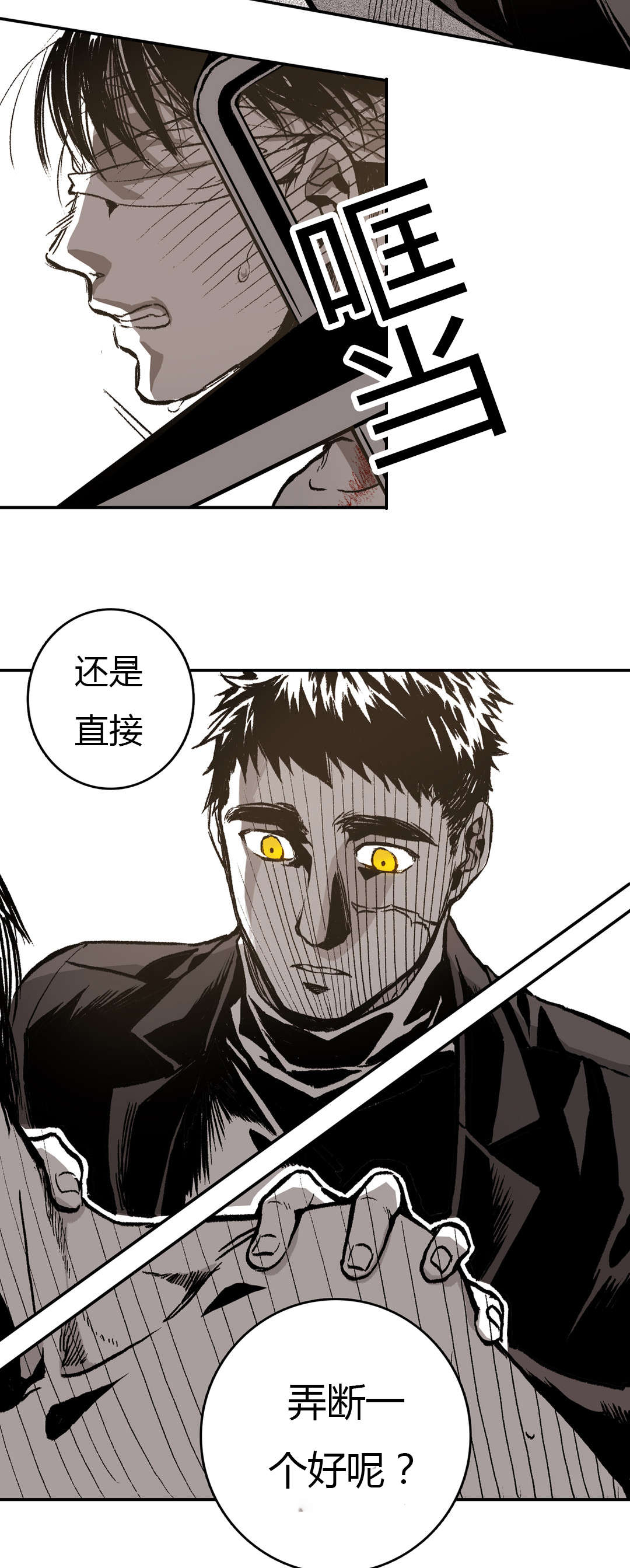 第23章：当初7