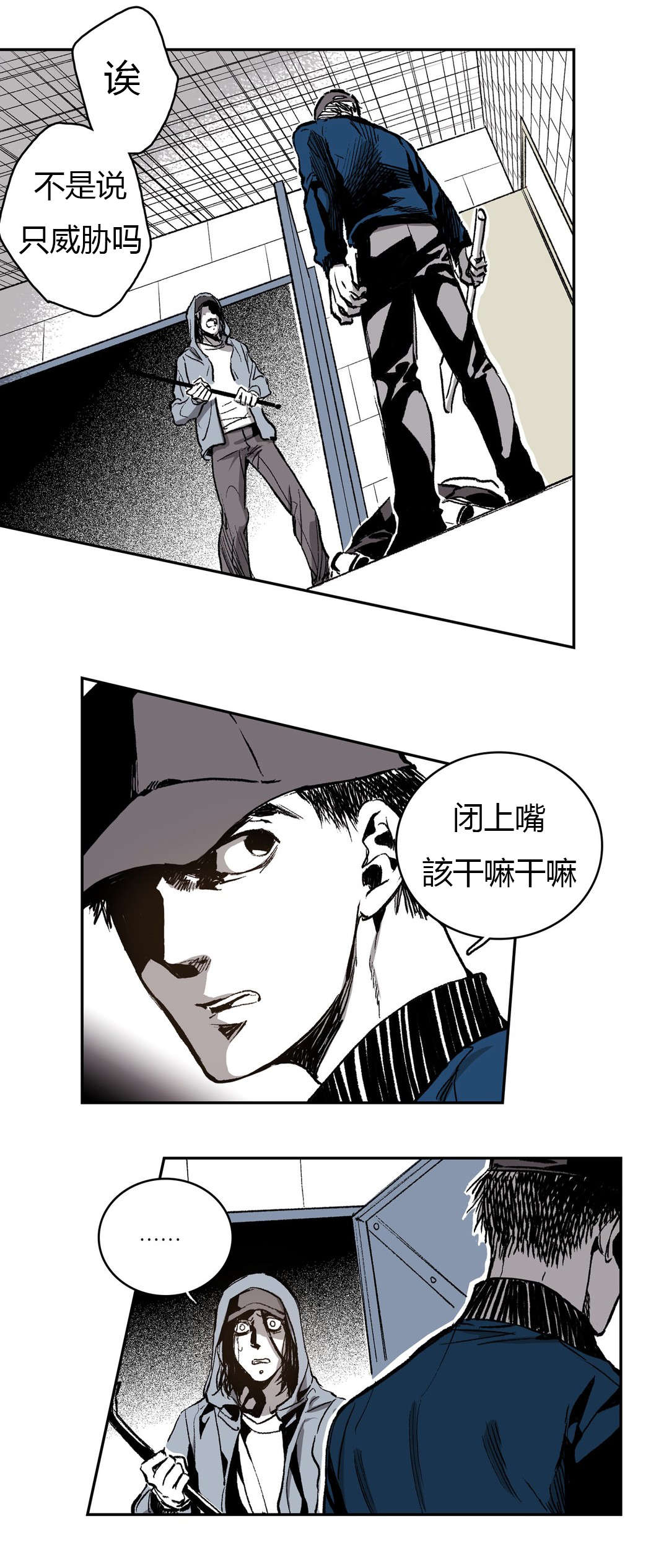 第59章：你想杀人2