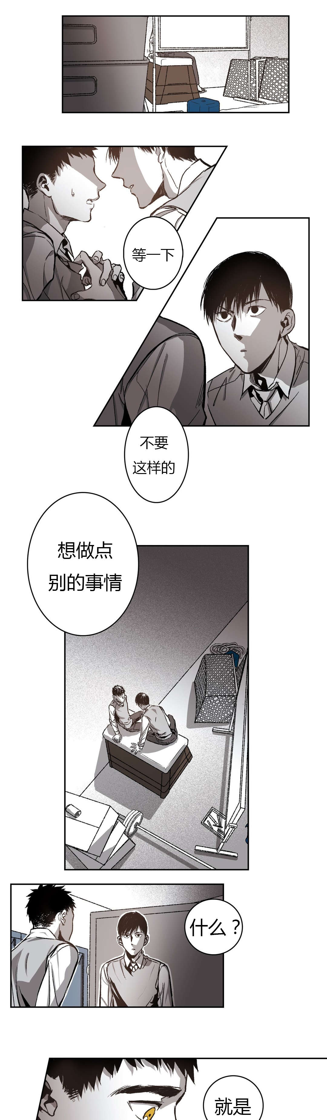 第51章：仓库里6