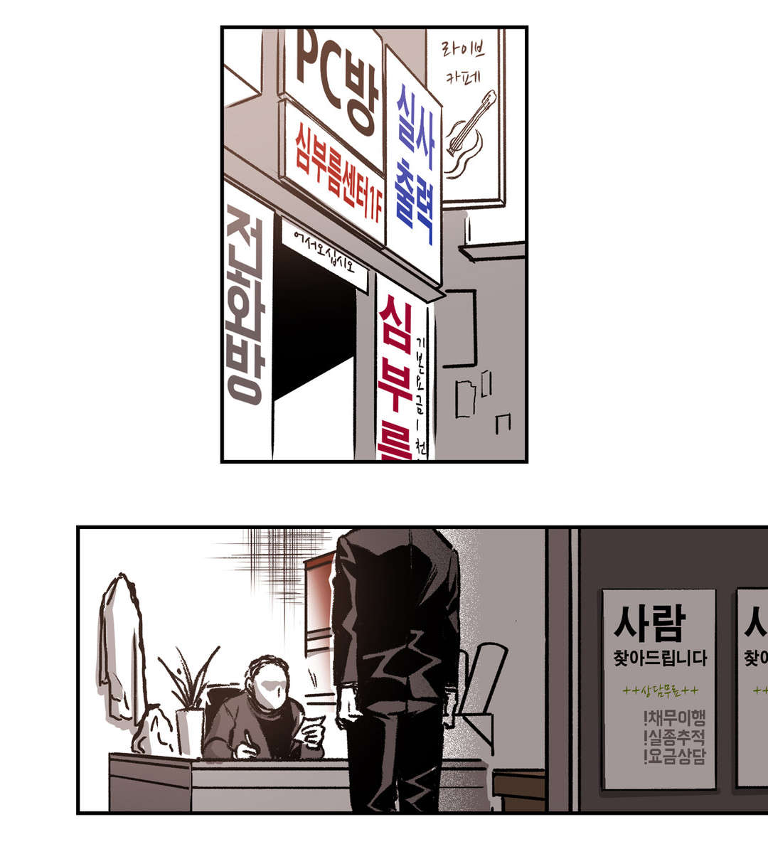 第38章：下定决心0