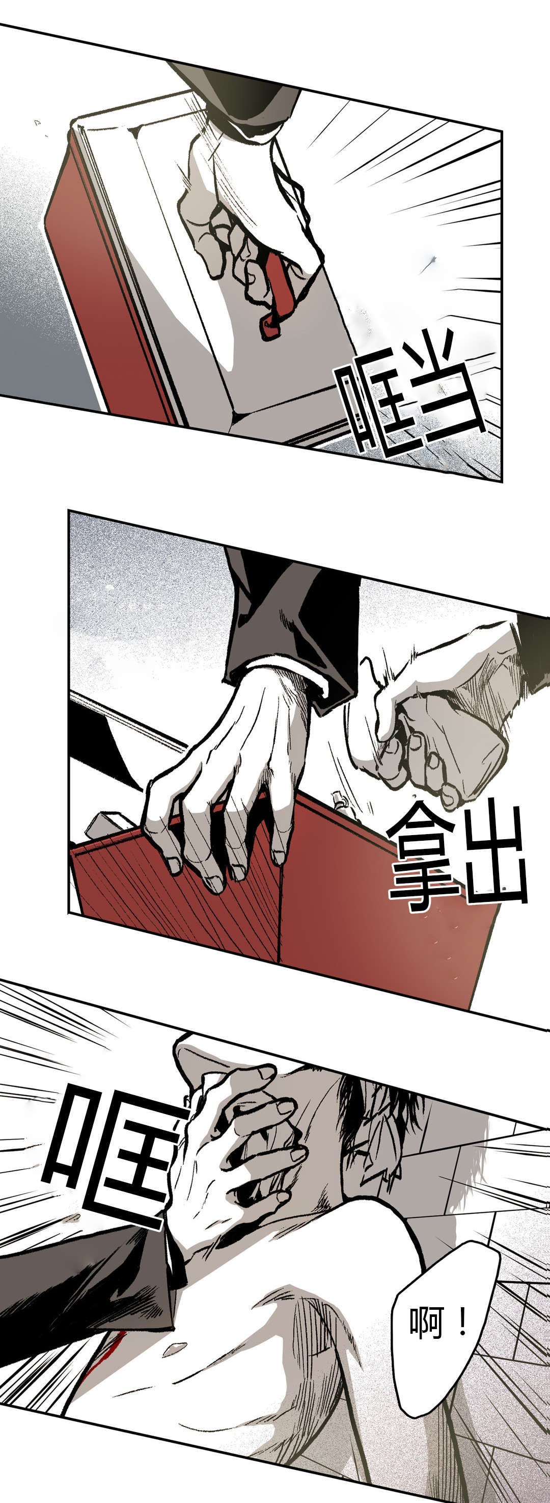 第22章：心机24