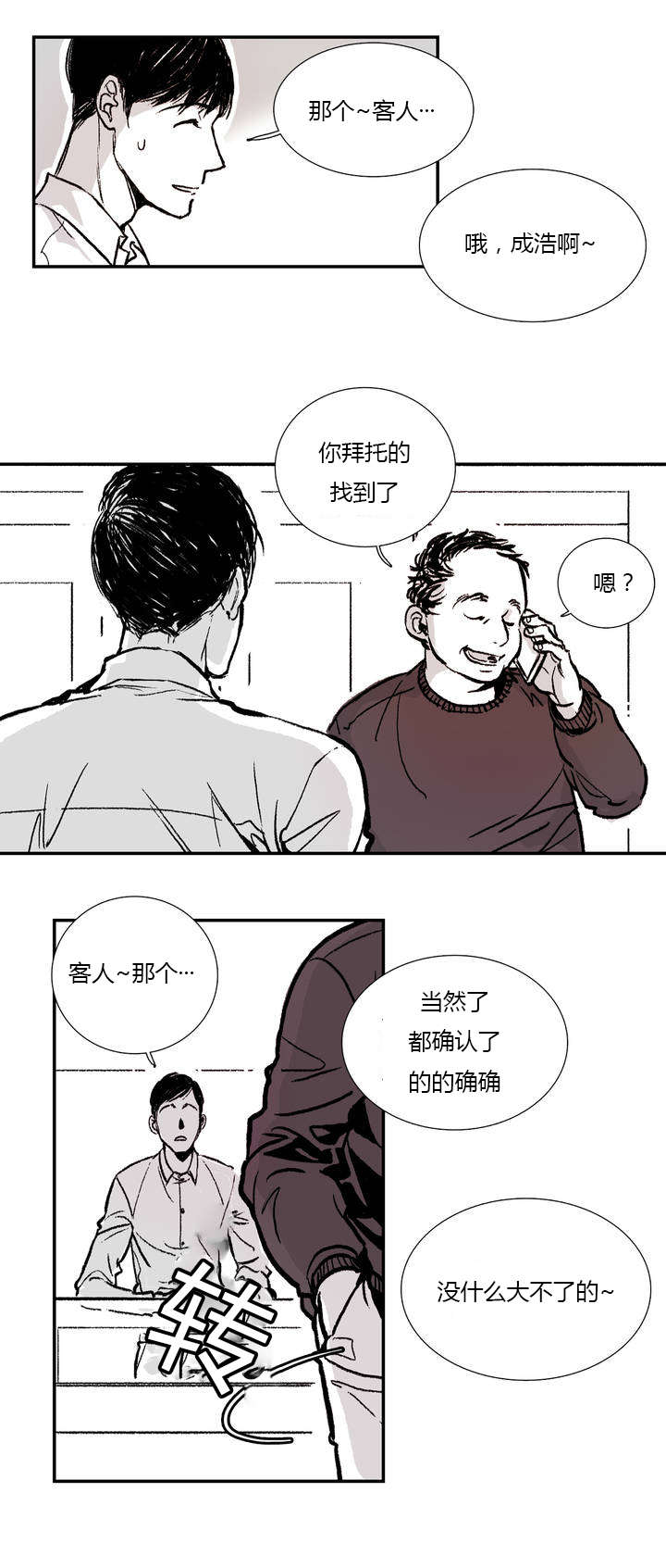 第1章：日常16
