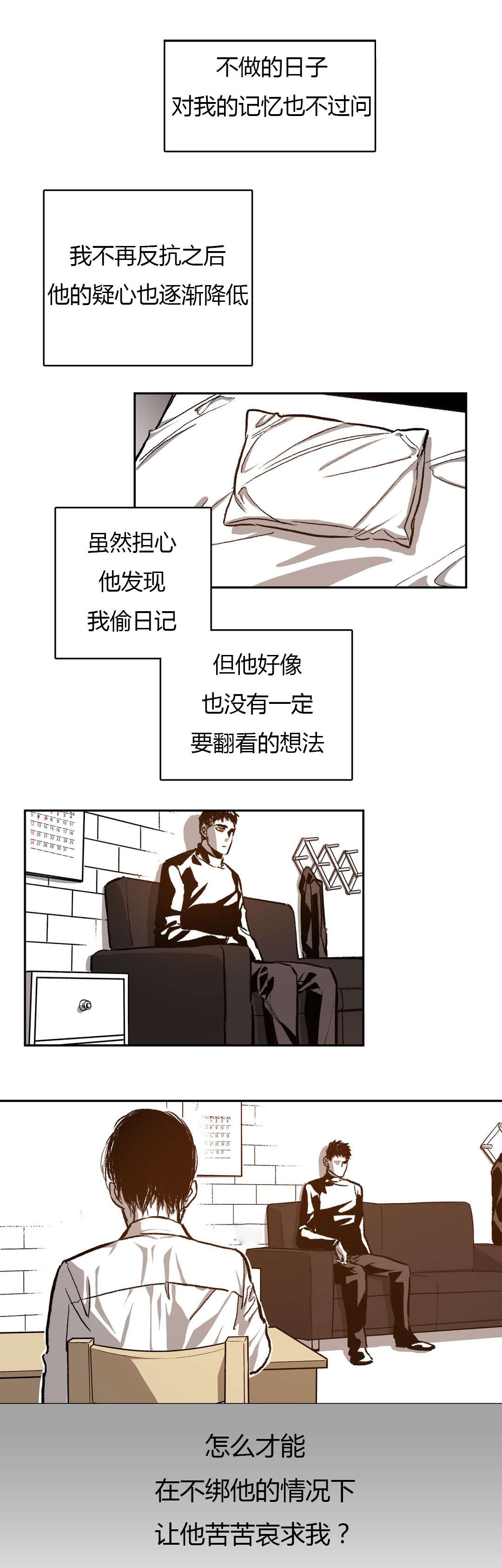 第48章：尝试忍耐16