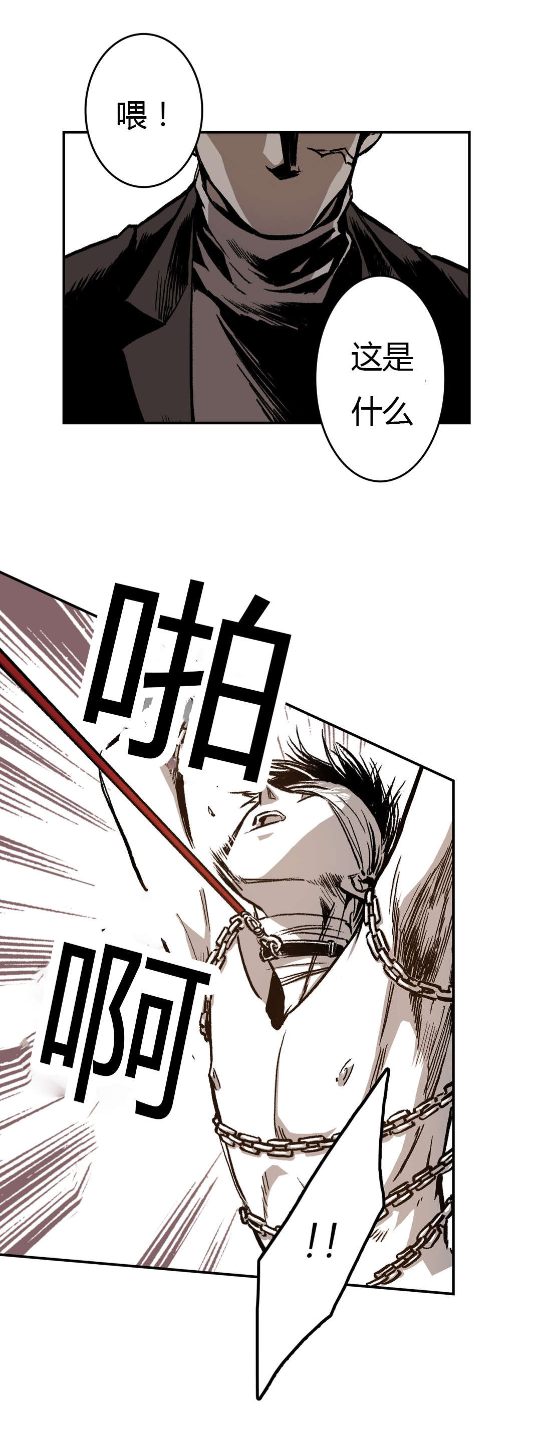 第25章：喂食5