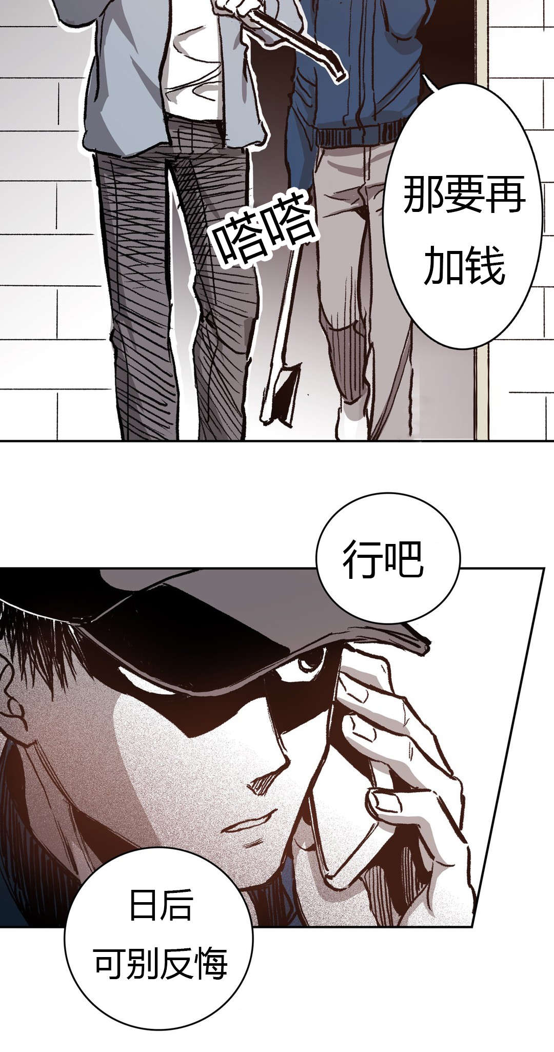第58章：不速之客13