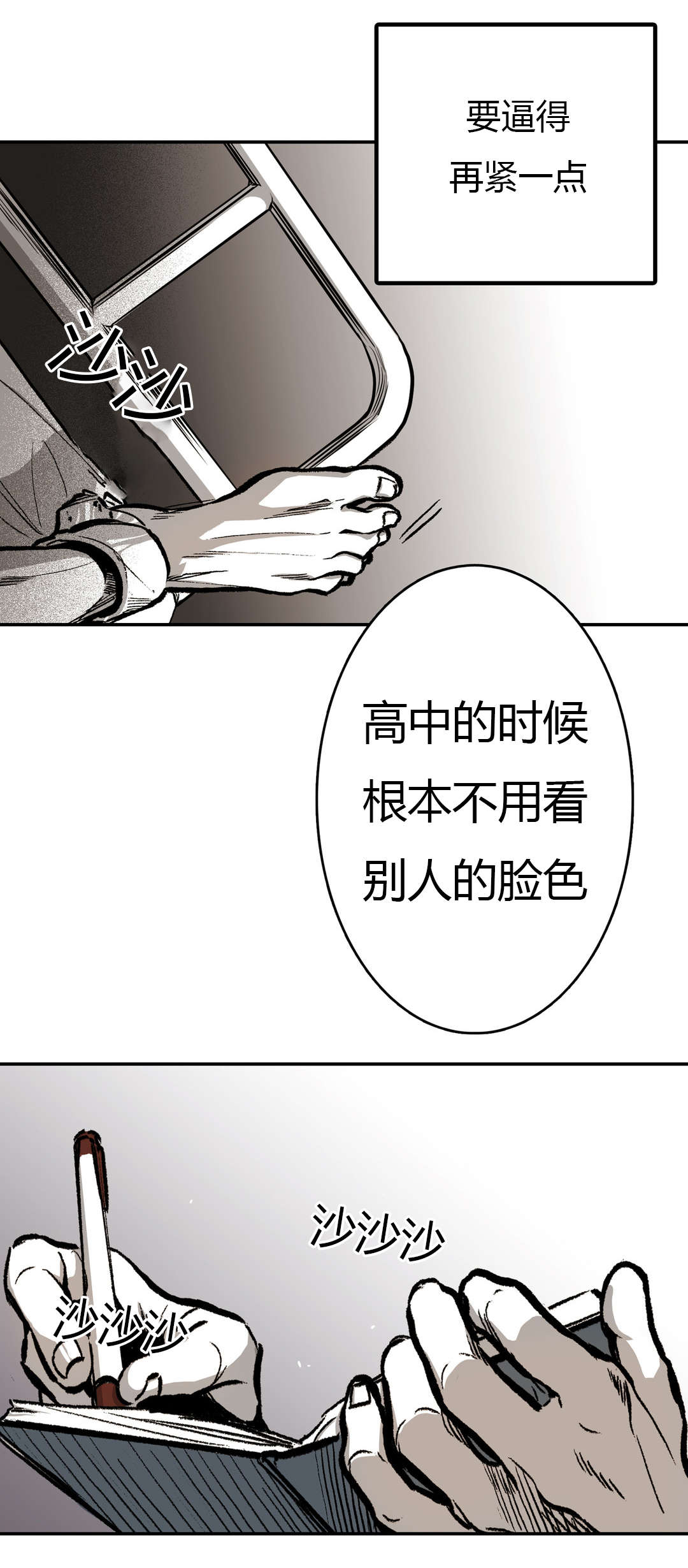 第21章：杀了我11
