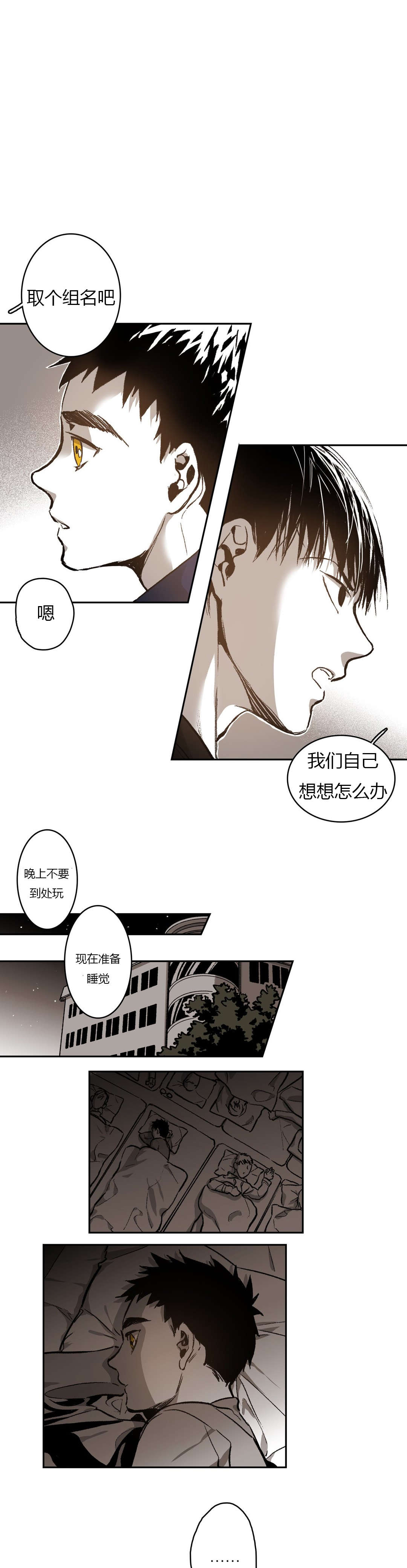 第64章：第一次遇见仓库1