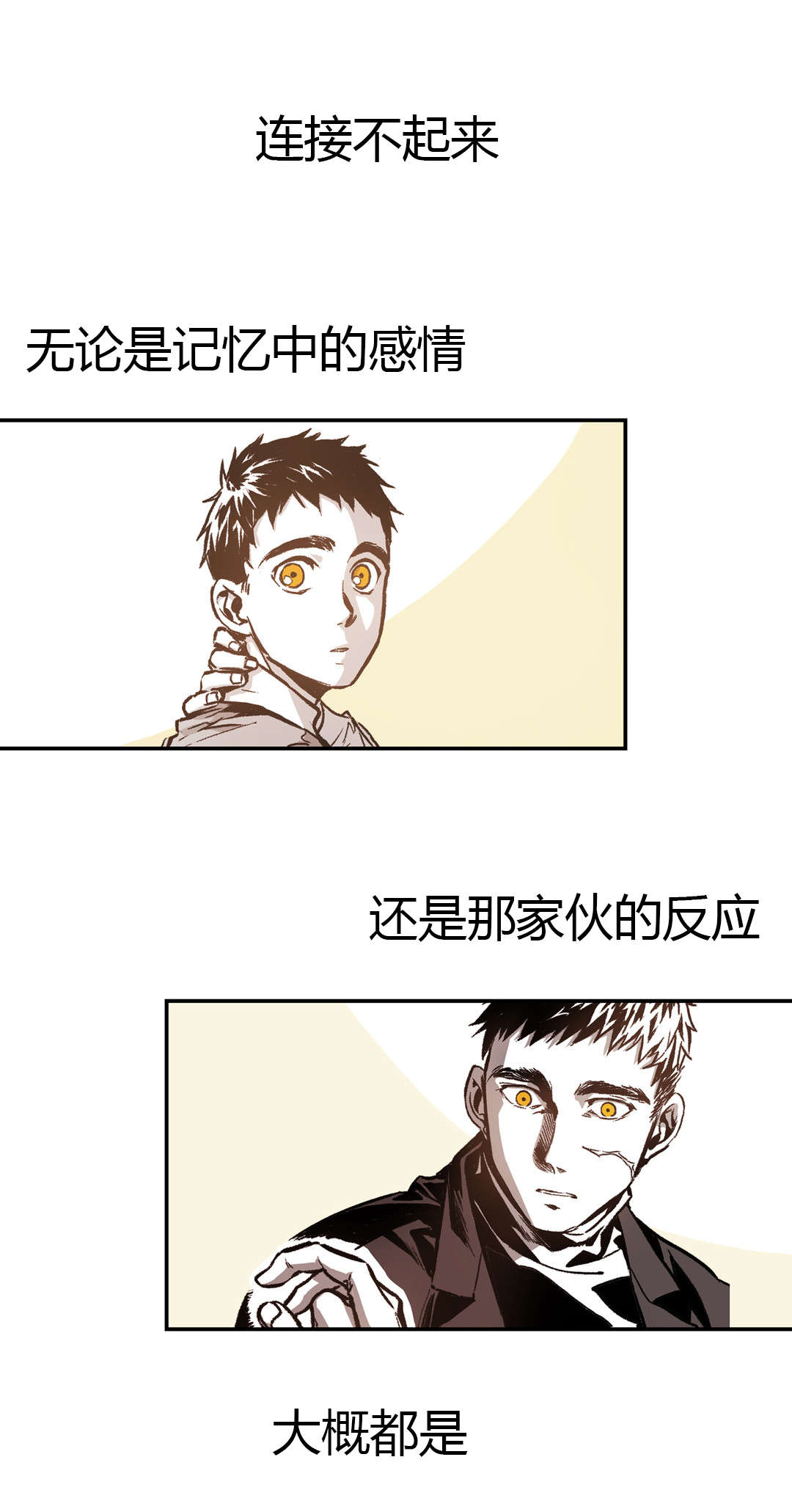 第32章：截然不同16