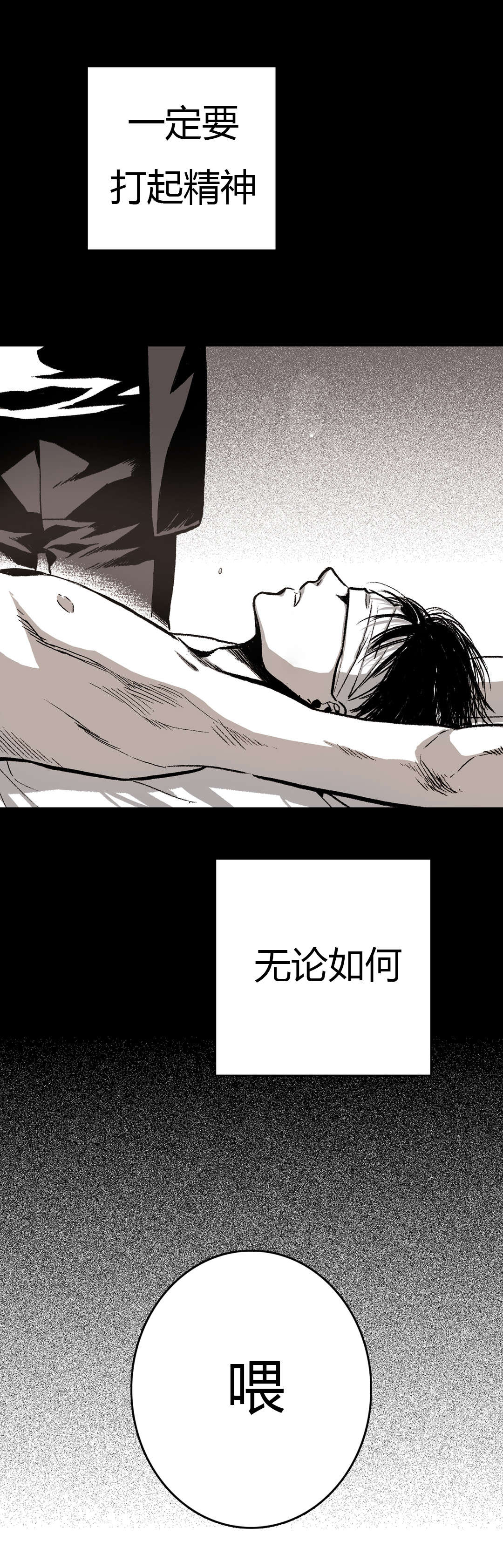 第21章：杀了我1