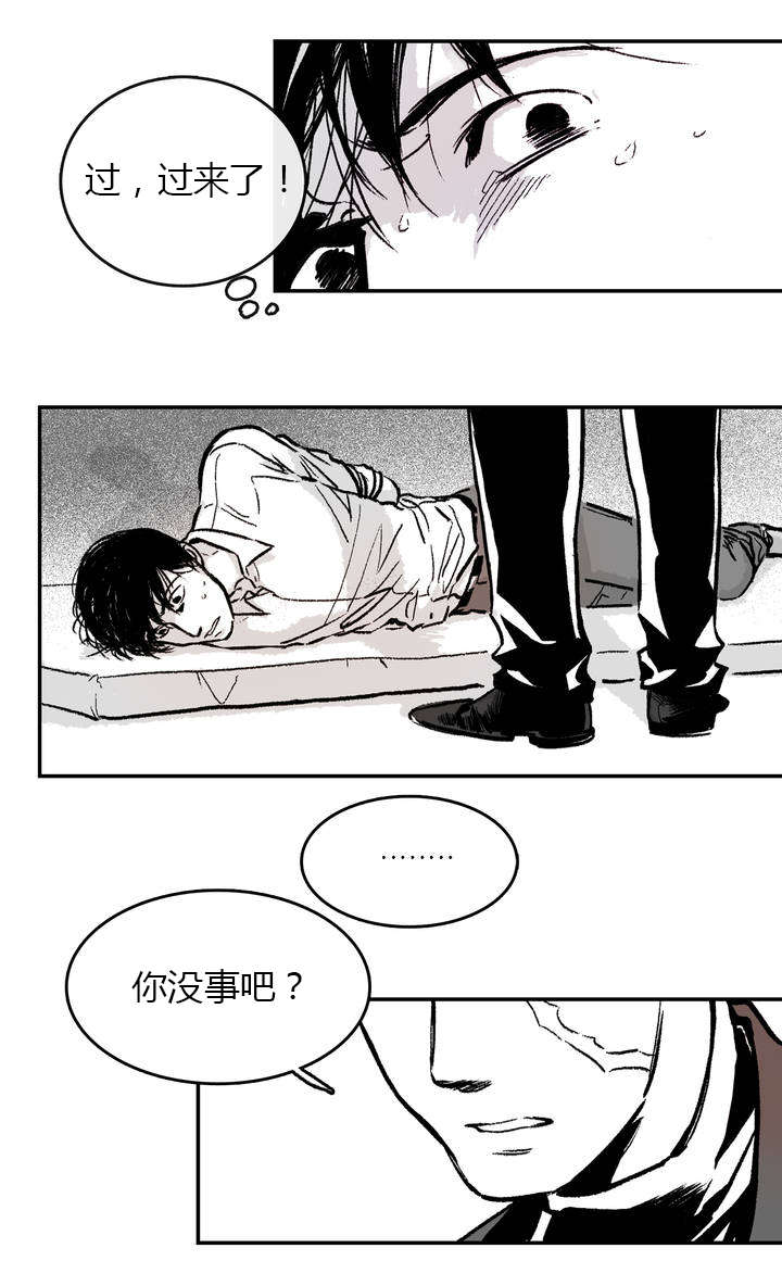 第2章：绑架8