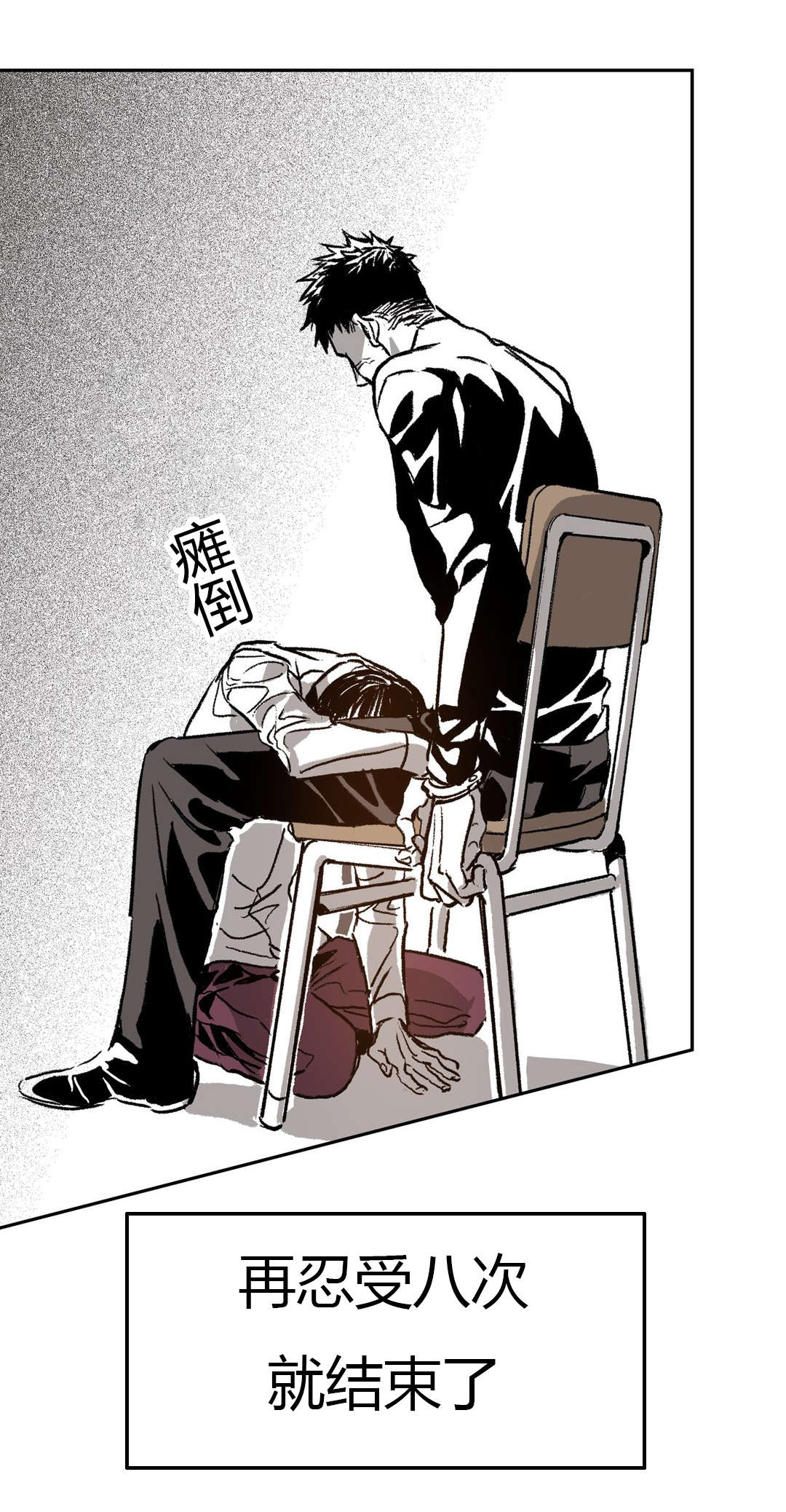 第50章：忍耐18