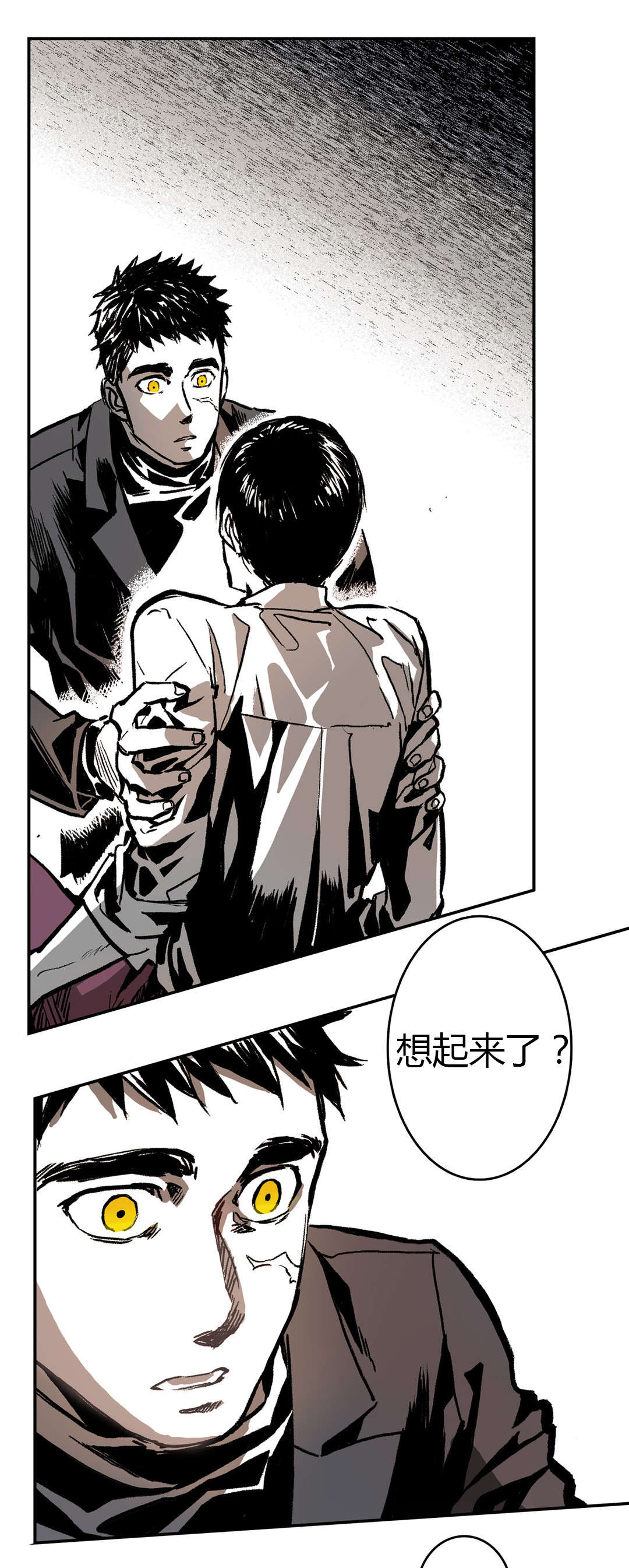 第10章：想起来13
