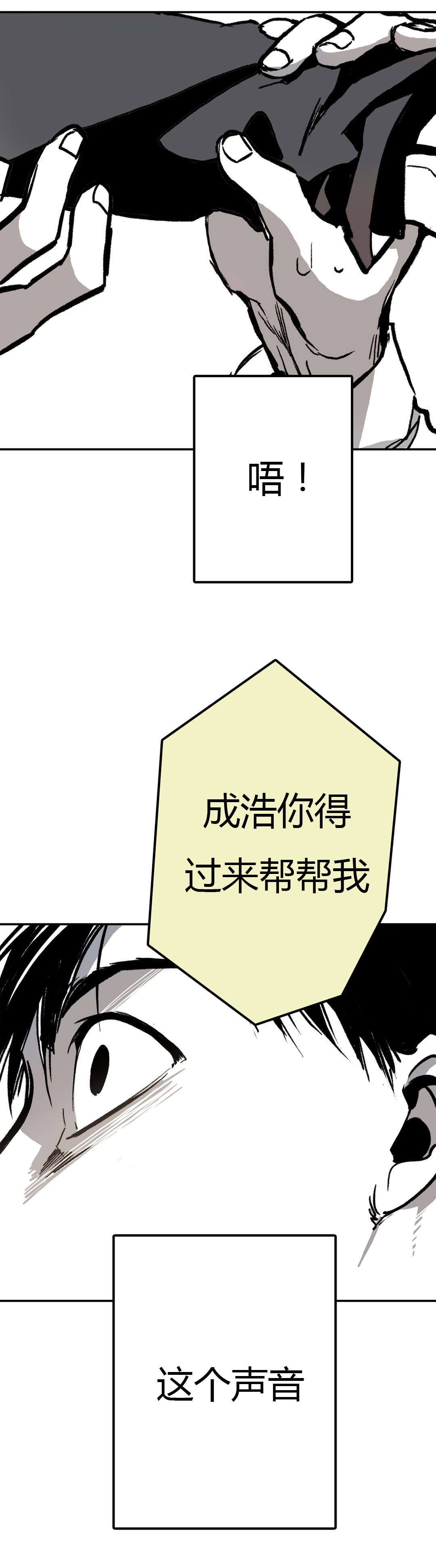 第6章：绑架的理由13