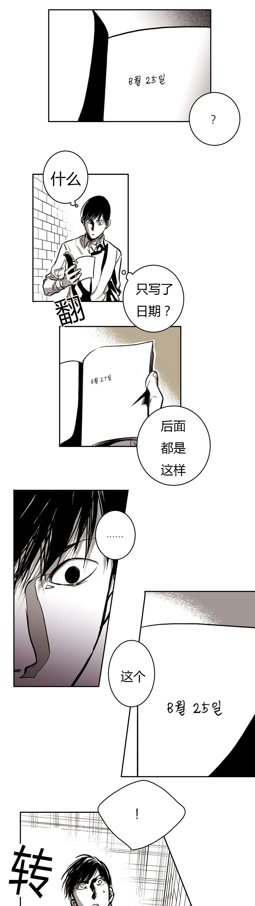 第46章：次数16