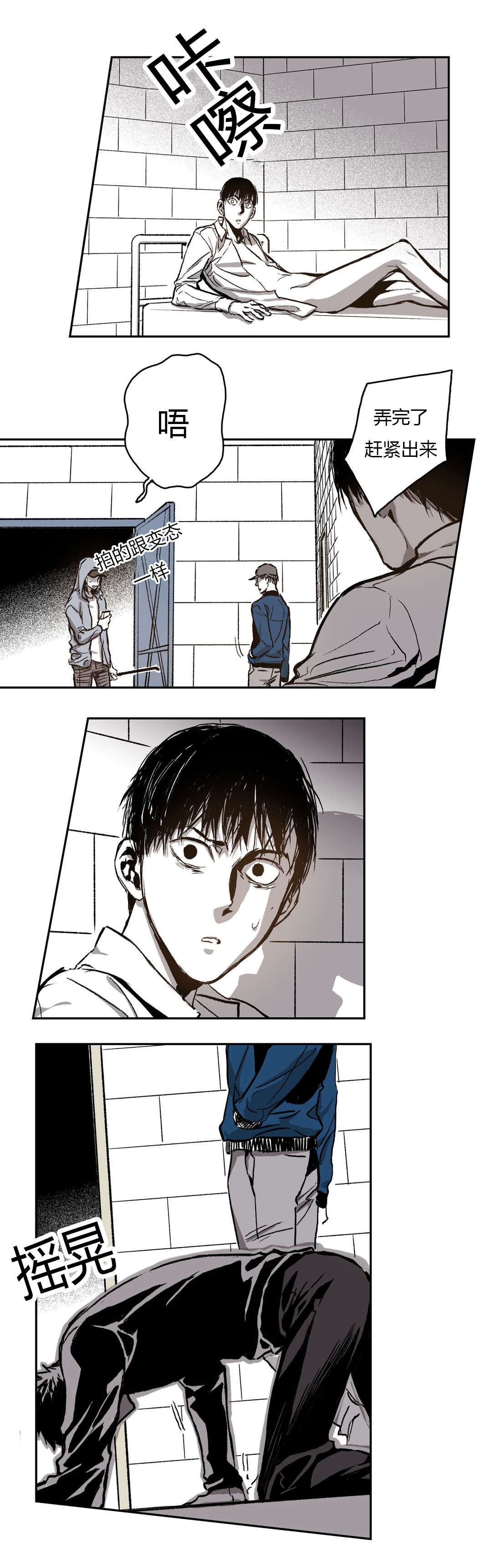 第59章：你想杀人5