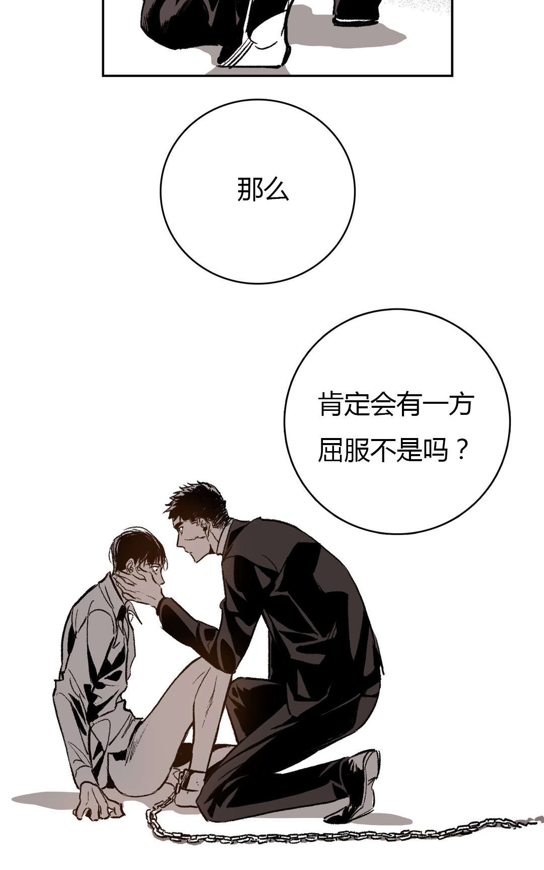 第45章：胆怯12