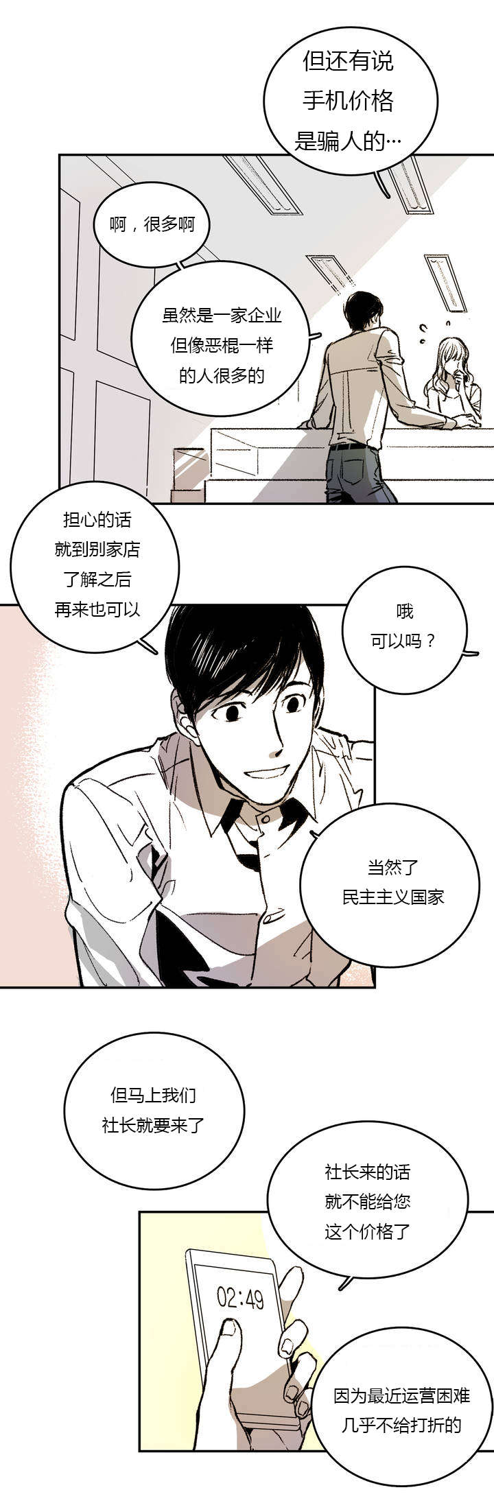 第1章：日常5