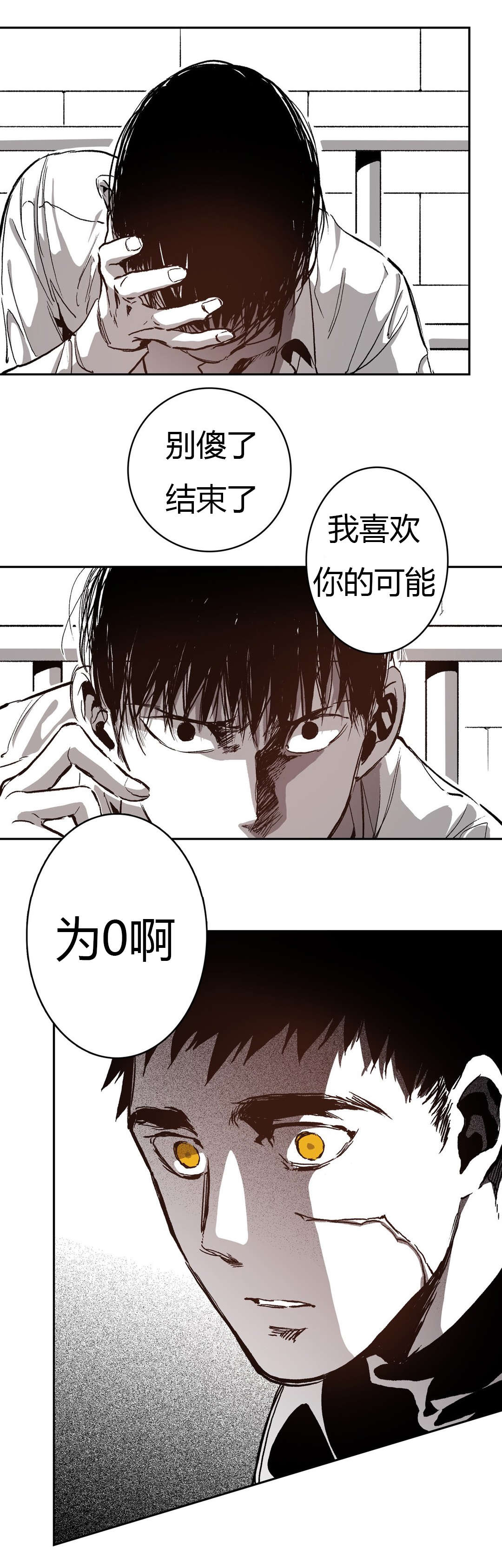 第58章：不速之客2