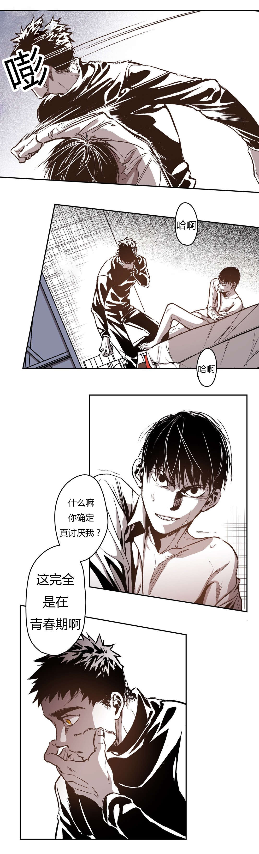 第57章：表白1