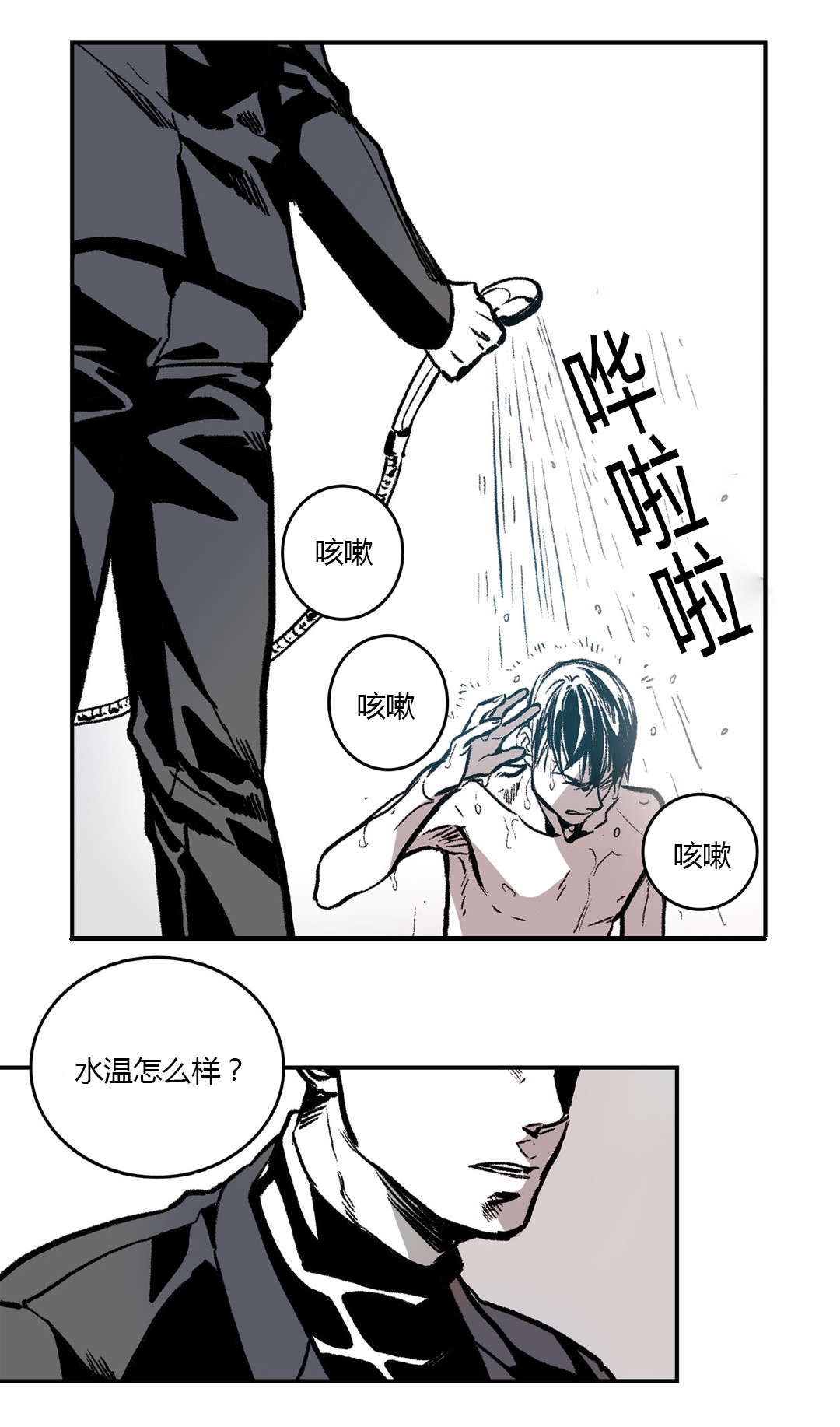 第4章：囚禁2