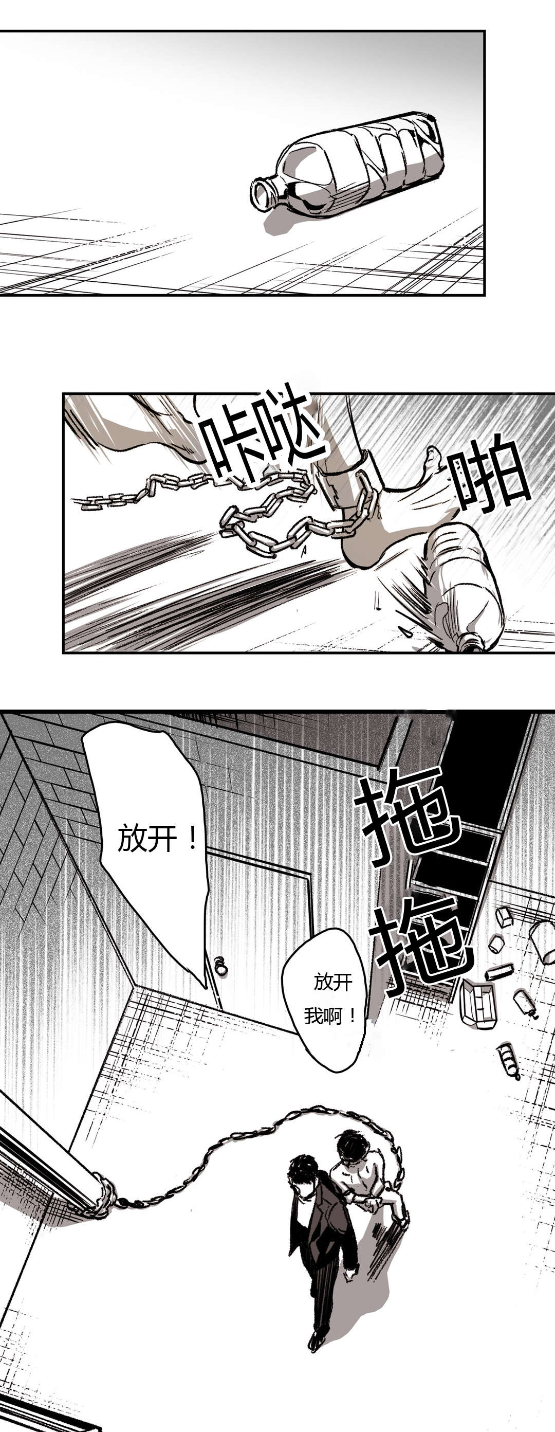 第24章：狡猾的性格7