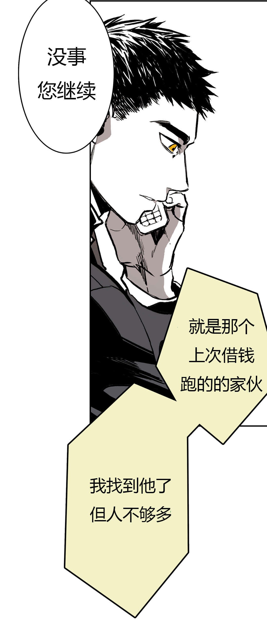 第6章：绑架的理由12