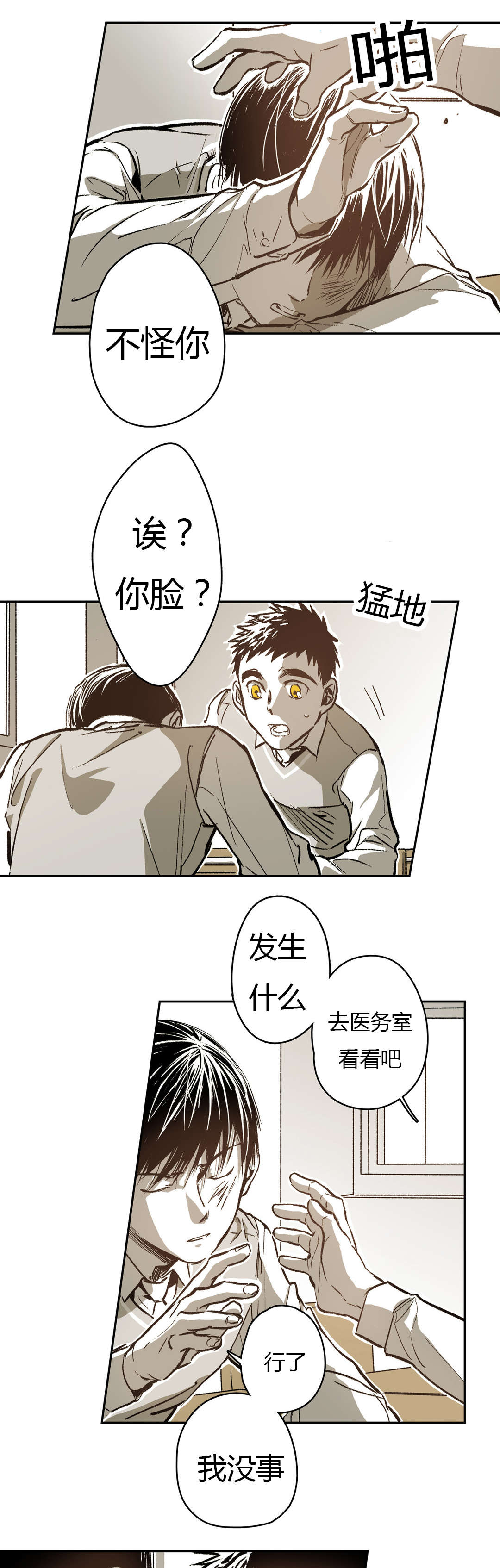 第70章：并不美好的结局7
