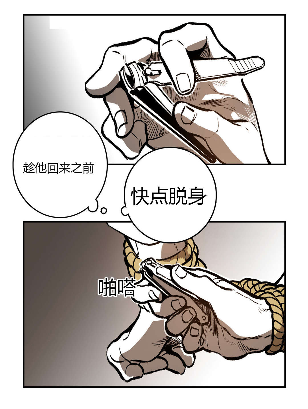 第16章：得逞12