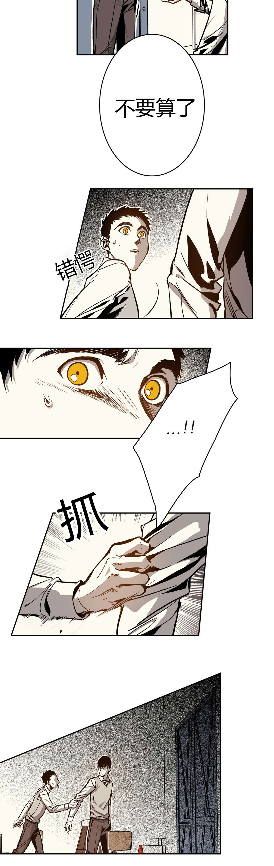 第49章：给你的选择14