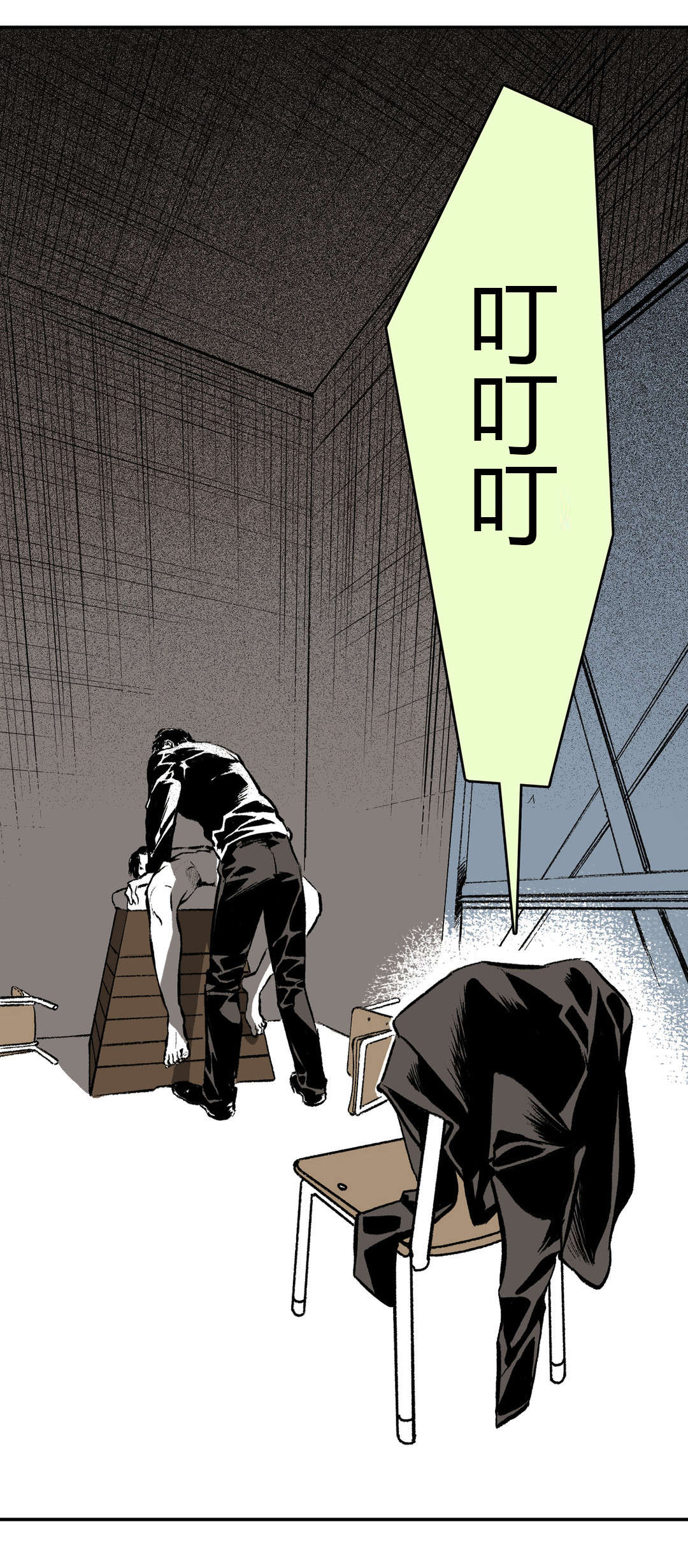 第15章：换个枷锁11