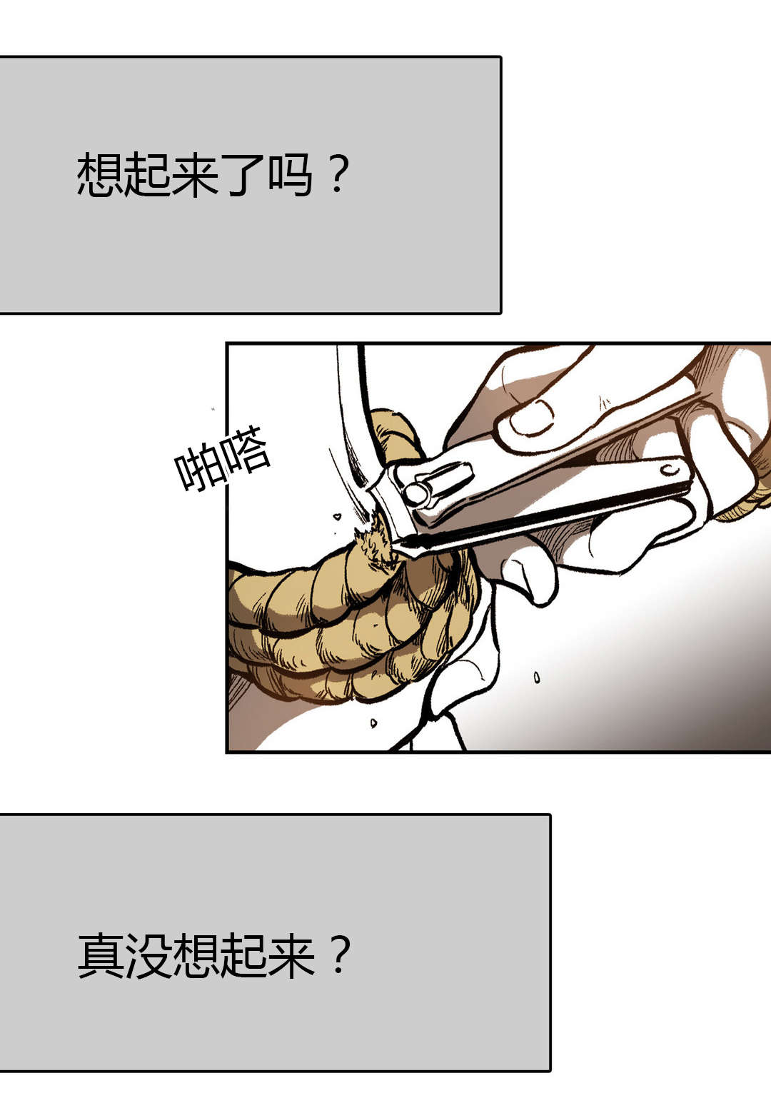 第16章：得逞13