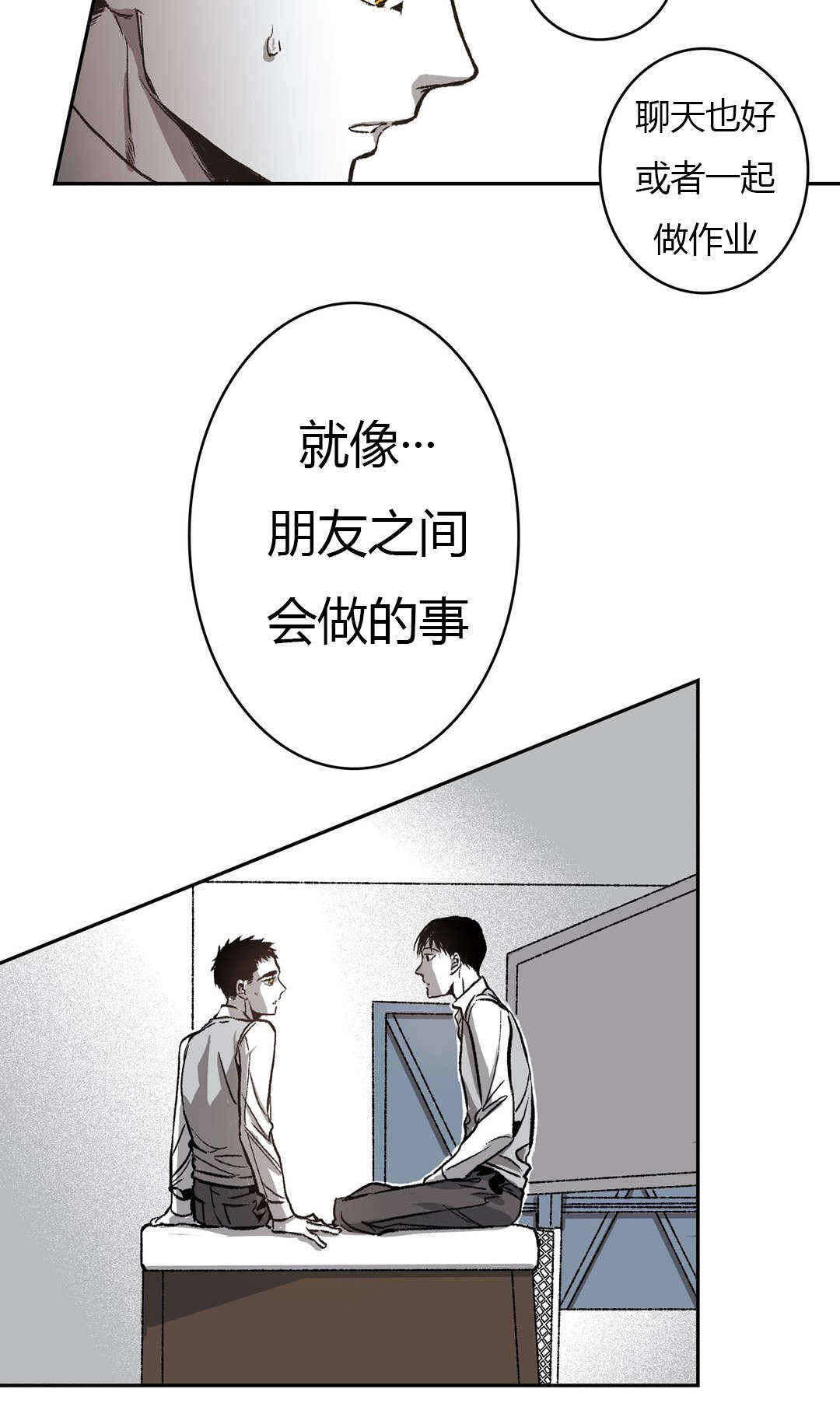 第51章：仓库里7