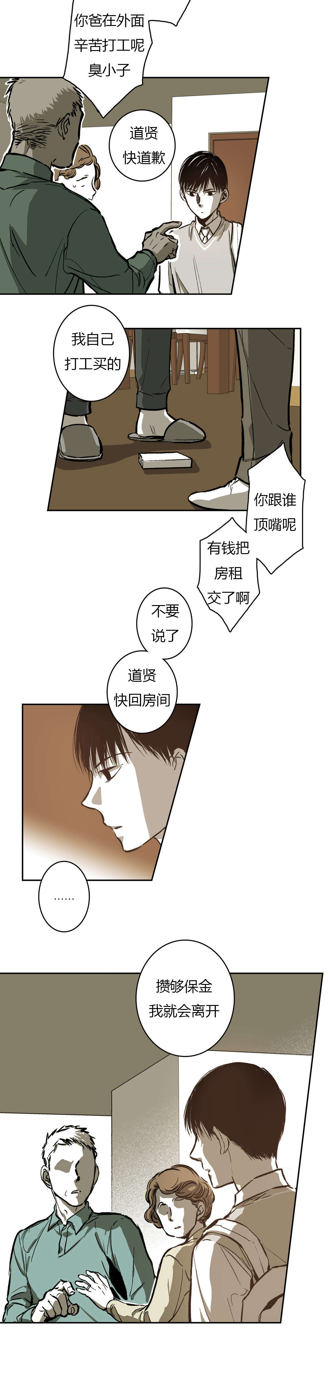 第70章：并不美好的结局1