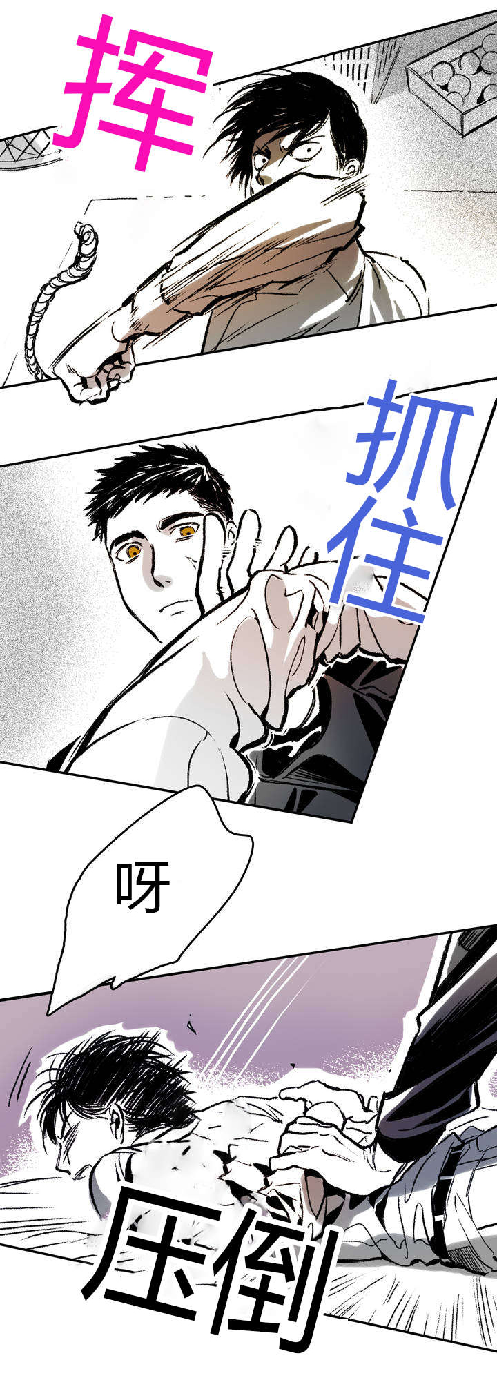 第3章：一次2