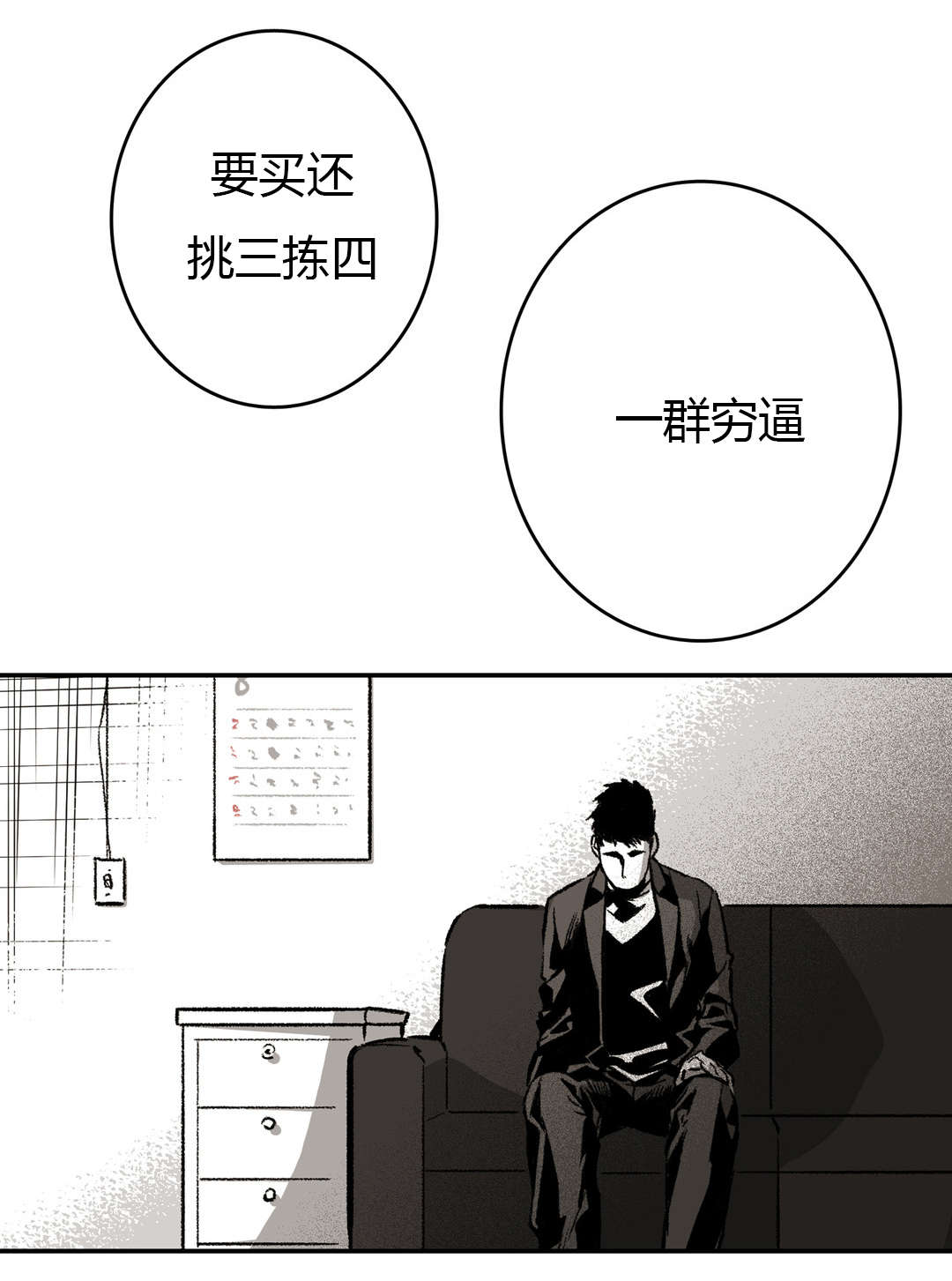 第21章：杀了我9